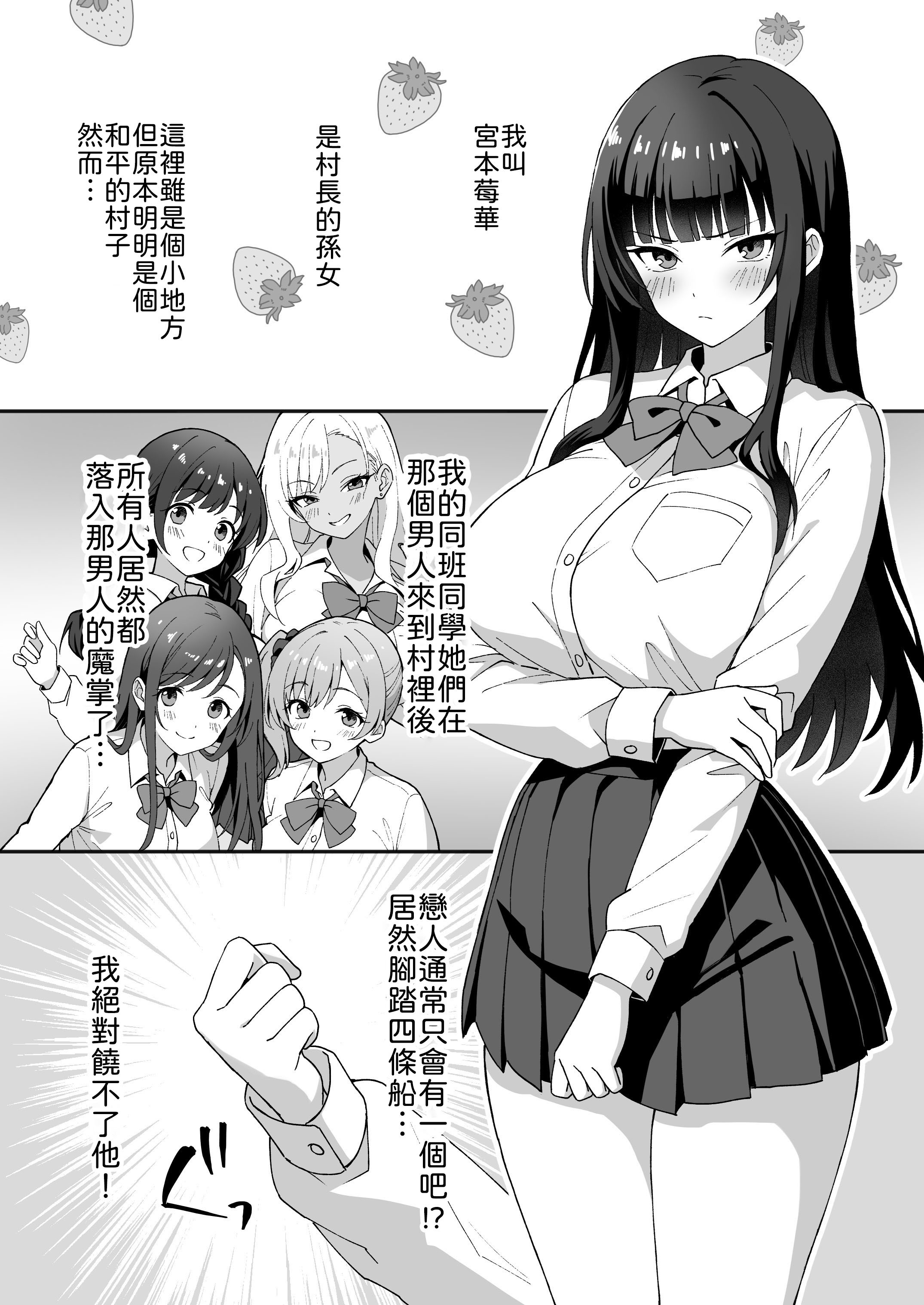 [日本漫画] [あぐめる] 田舎村の性活5 〜クールな学級委員長を中出しセックスで堕とした話〜 [中譯] 单本,高潮潮吹,巨乳大奶,单女,女学生制服,乳交,丝袜#[41P]-3