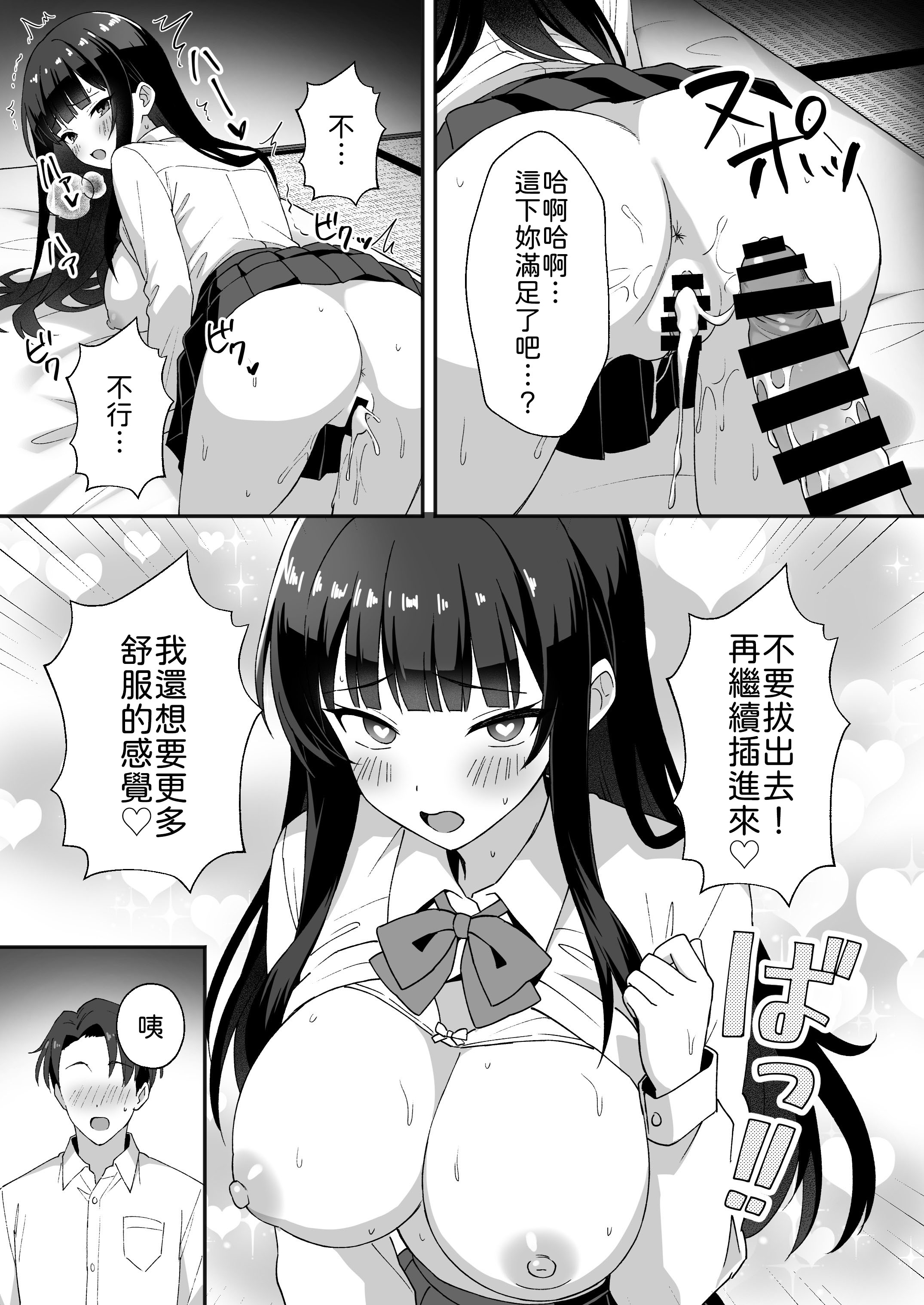 [日本漫画] [あぐめる] 田舎村の性活5 〜クールな学級委員長を中出しセックスで堕とした話〜 [中譯] 单本,高潮潮吹,巨乳大奶,单女,女学生制服,乳交,丝袜#[41P]-30