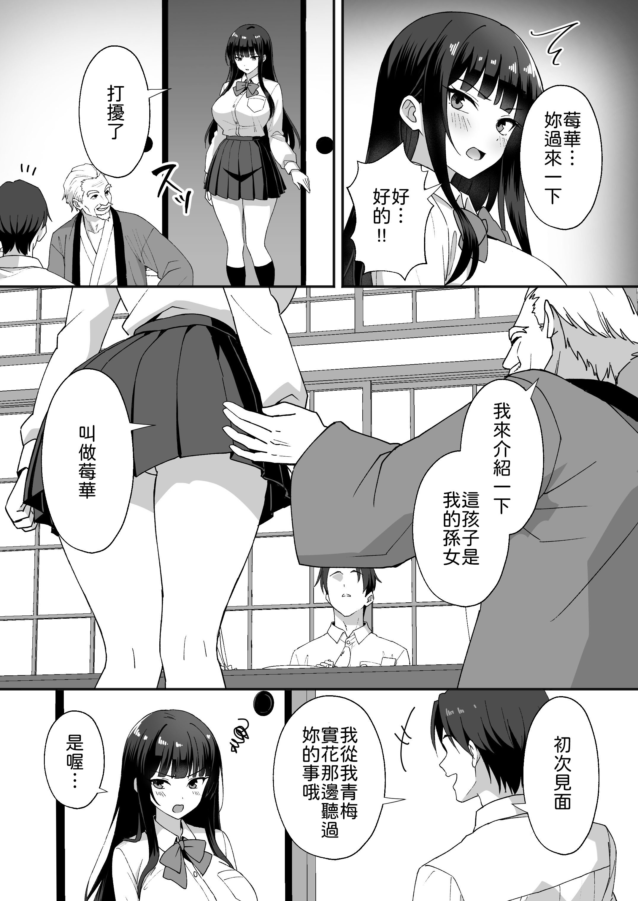 [日本漫画] [あぐめる] 田舎村の性活5 〜クールな学級委員長を中出しセックスで堕とした話〜 [中譯] 单本,高潮潮吹,巨乳大奶,单女,女学生制服,乳交,丝袜#[41P]-4
