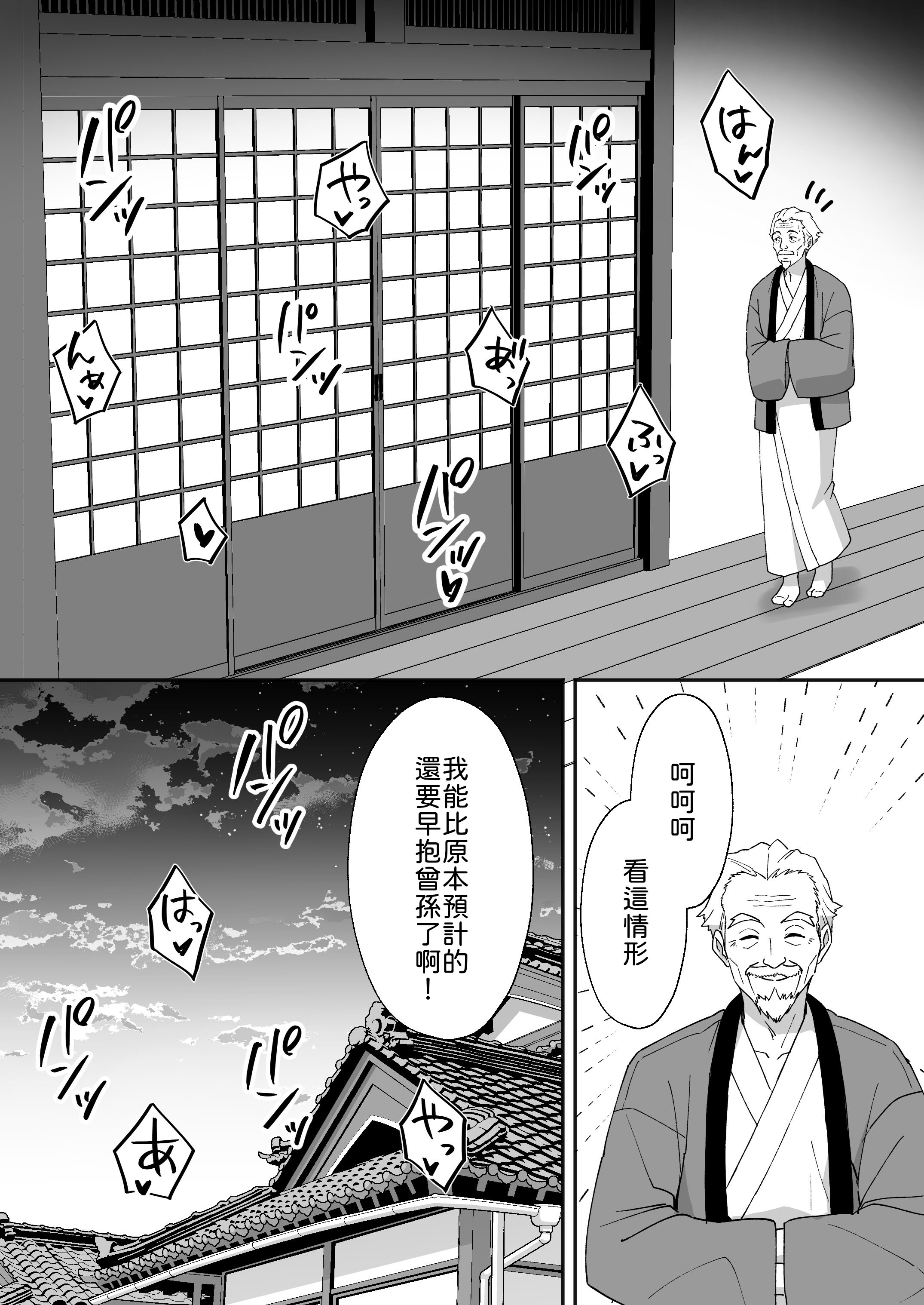 [日本漫画] [あぐめる] 田舎村の性活5 〜クールな学級委員長を中出しセックスで堕とした話〜 [中譯] 单本,高潮潮吹,巨乳大奶,单女,女学生制服,乳交,丝袜#[41P]-41
