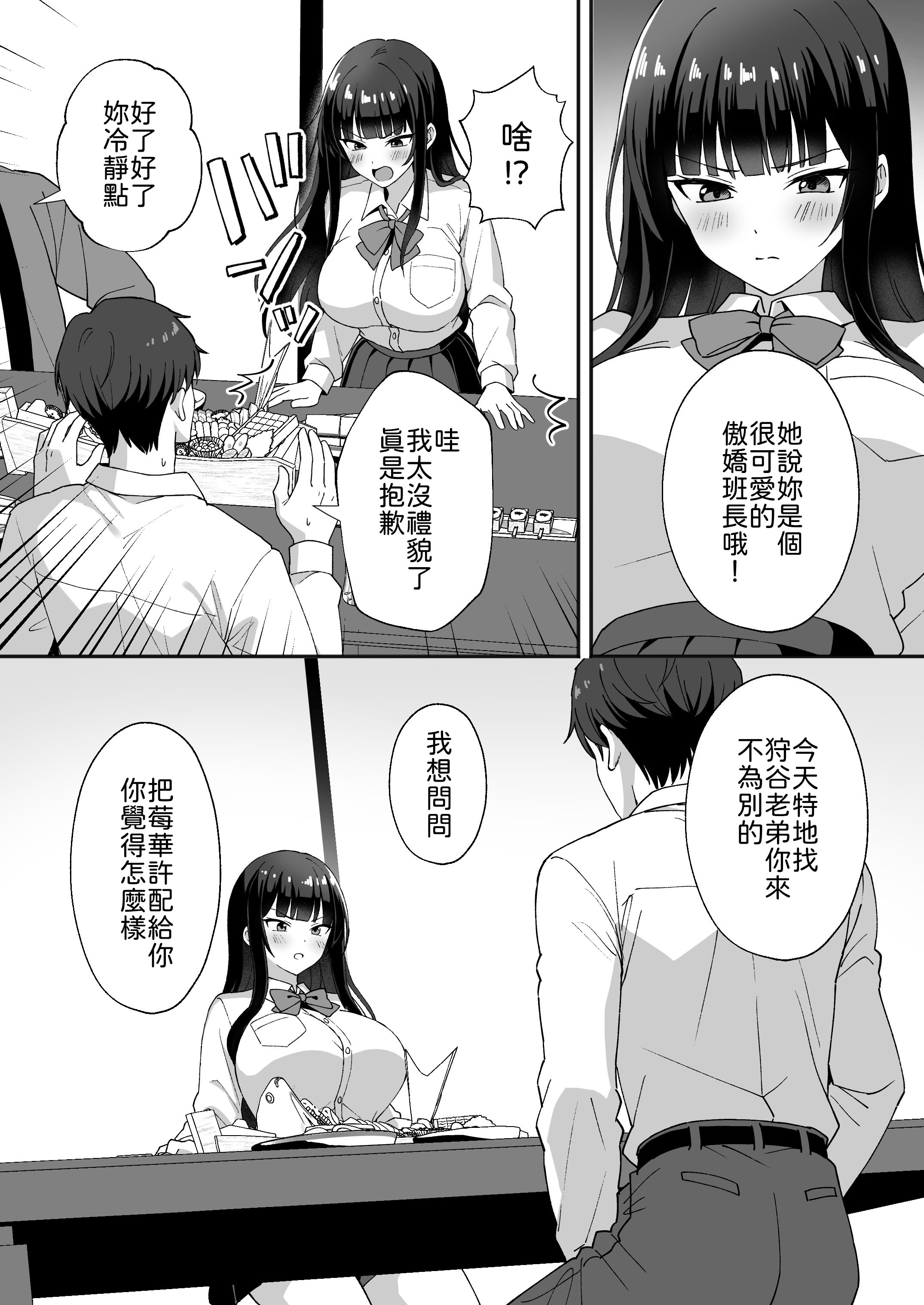 [日本漫画] [あぐめる] 田舎村の性活5 〜クールな学級委員長を中出しセックスで堕とした話〜 [中譯] 单本,高潮潮吹,巨乳大奶,单女,女学生制服,乳交,丝袜#[41P]-5
