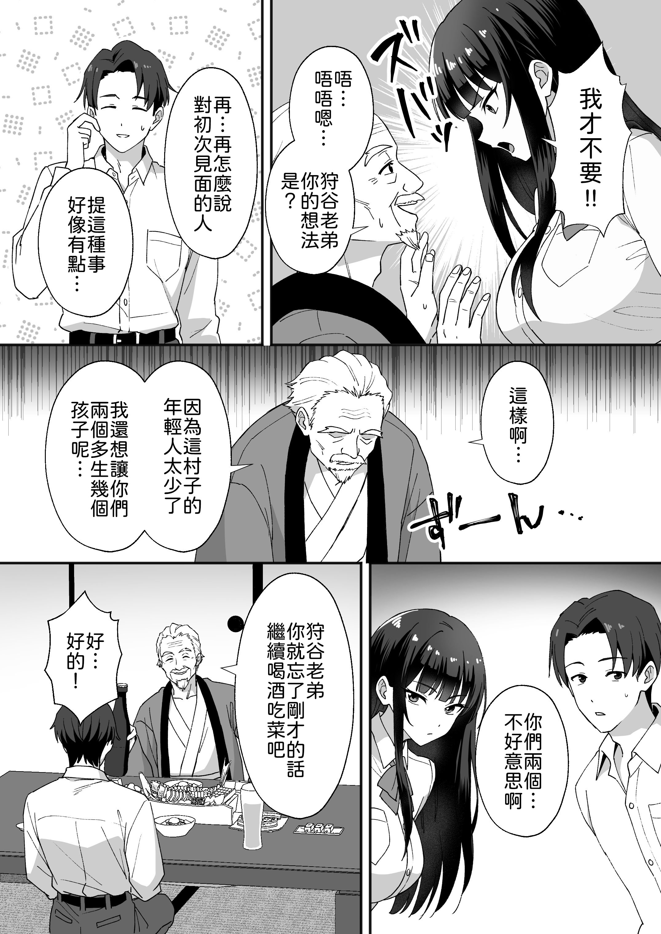 [日本漫画] [あぐめる] 田舎村の性活5 〜クールな学級委員長を中出しセックスで堕とした話〜 [中譯] 单本,高潮潮吹,巨乳大奶,单女,女学生制服,乳交,丝袜#[41P]-6