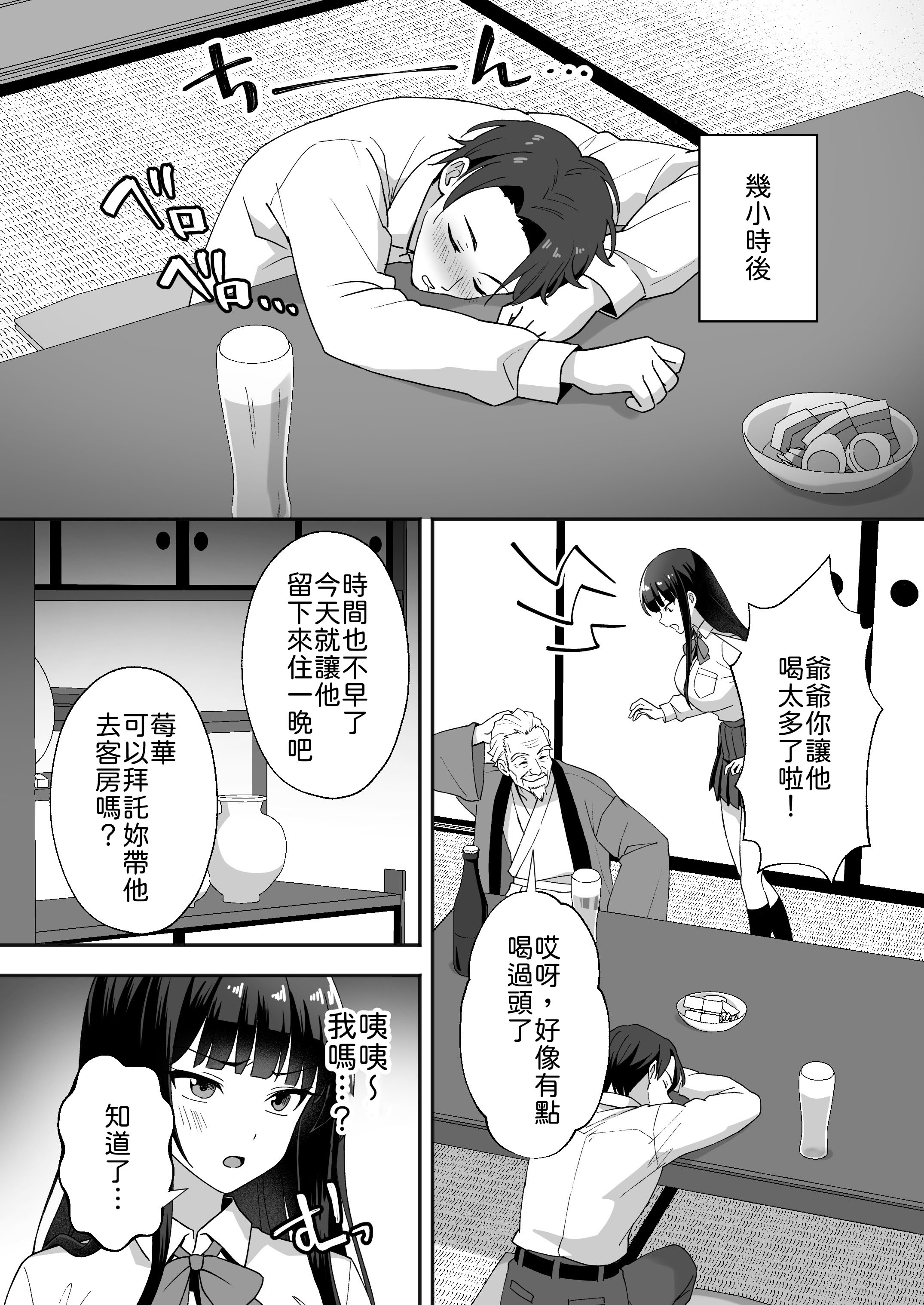 [日本漫画] [あぐめる] 田舎村の性活5 〜クールな学級委員長を中出しセックスで堕とした話〜 [中譯] 单本,高潮潮吹,巨乳大奶,单女,女学生制服,乳交,丝袜#[41P]-7