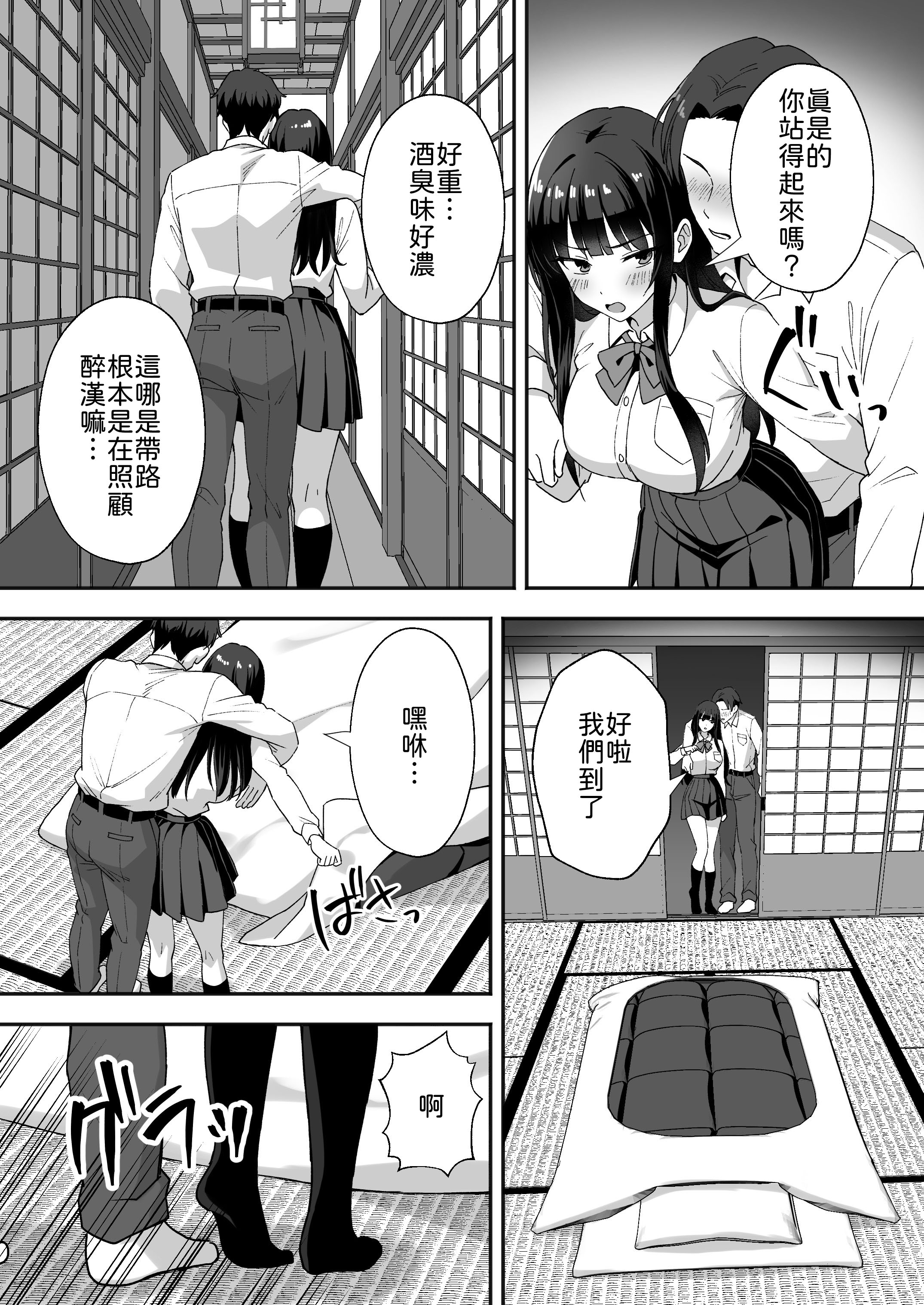 [日本漫画] [あぐめる] 田舎村の性活5 〜クールな学級委員長を中出しセックスで堕とした話〜 [中譯] 单本,高潮潮吹,巨乳大奶,单女,女学生制服,乳交,丝袜#[41P]-8
