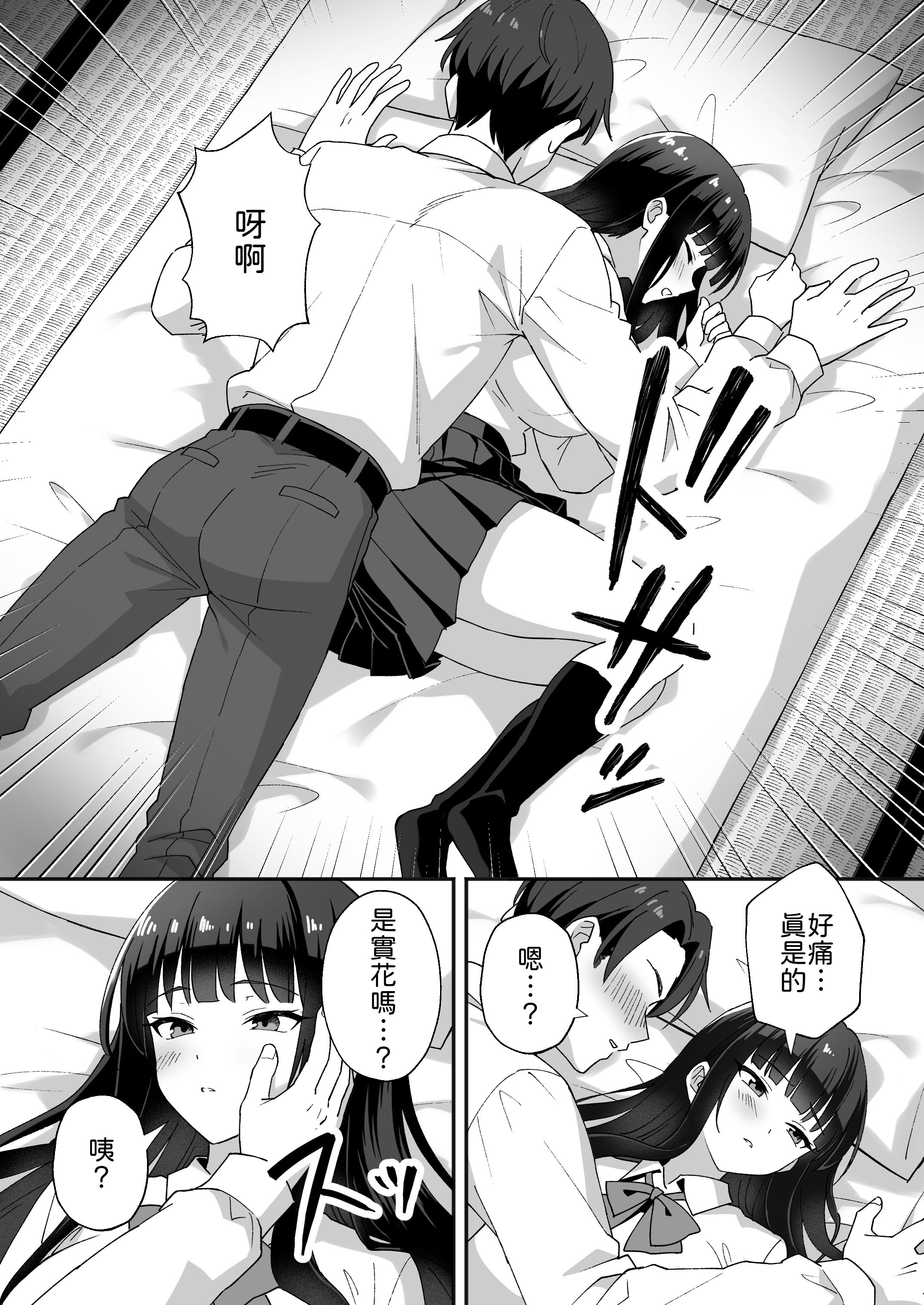[日本漫画] [あぐめる] 田舎村の性活5 〜クールな学級委員長を中出しセックスで堕とした話〜 [中譯] 单本,高潮潮吹,巨乳大奶,单女,女学生制服,乳交,丝袜#[41P]-9
