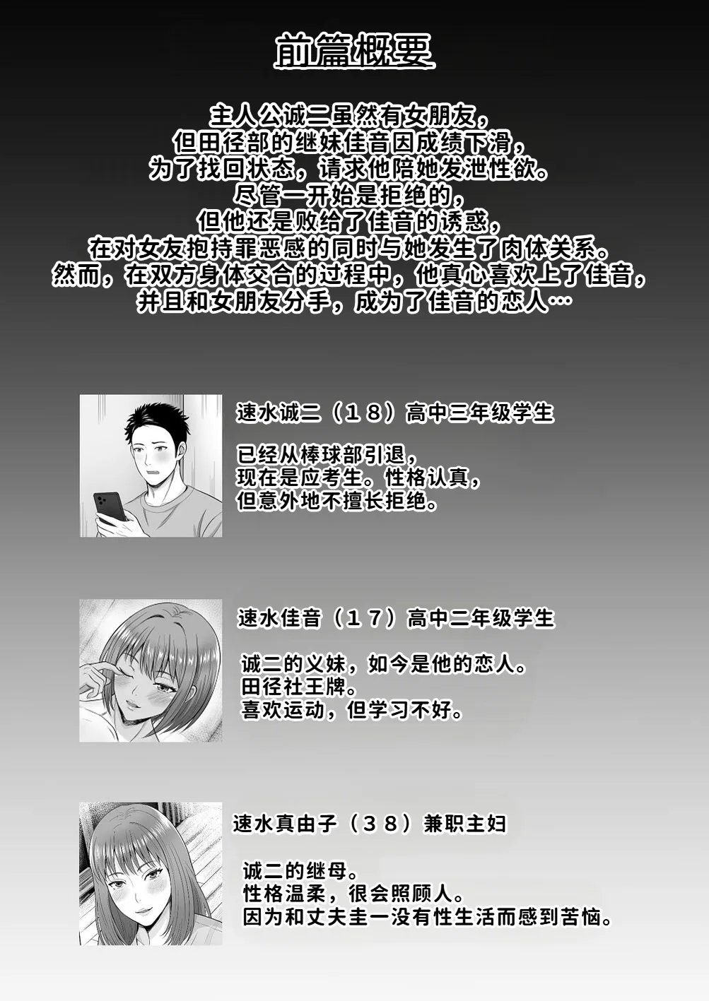 [日本漫画] [秋山エイト] 義妹が恋人なのに…義母の濃密スキンシップに流された話 单本,高潮潮吹,熟女人妻,巨乳大奶,内衣,内射中出,乳交#[69P]-2