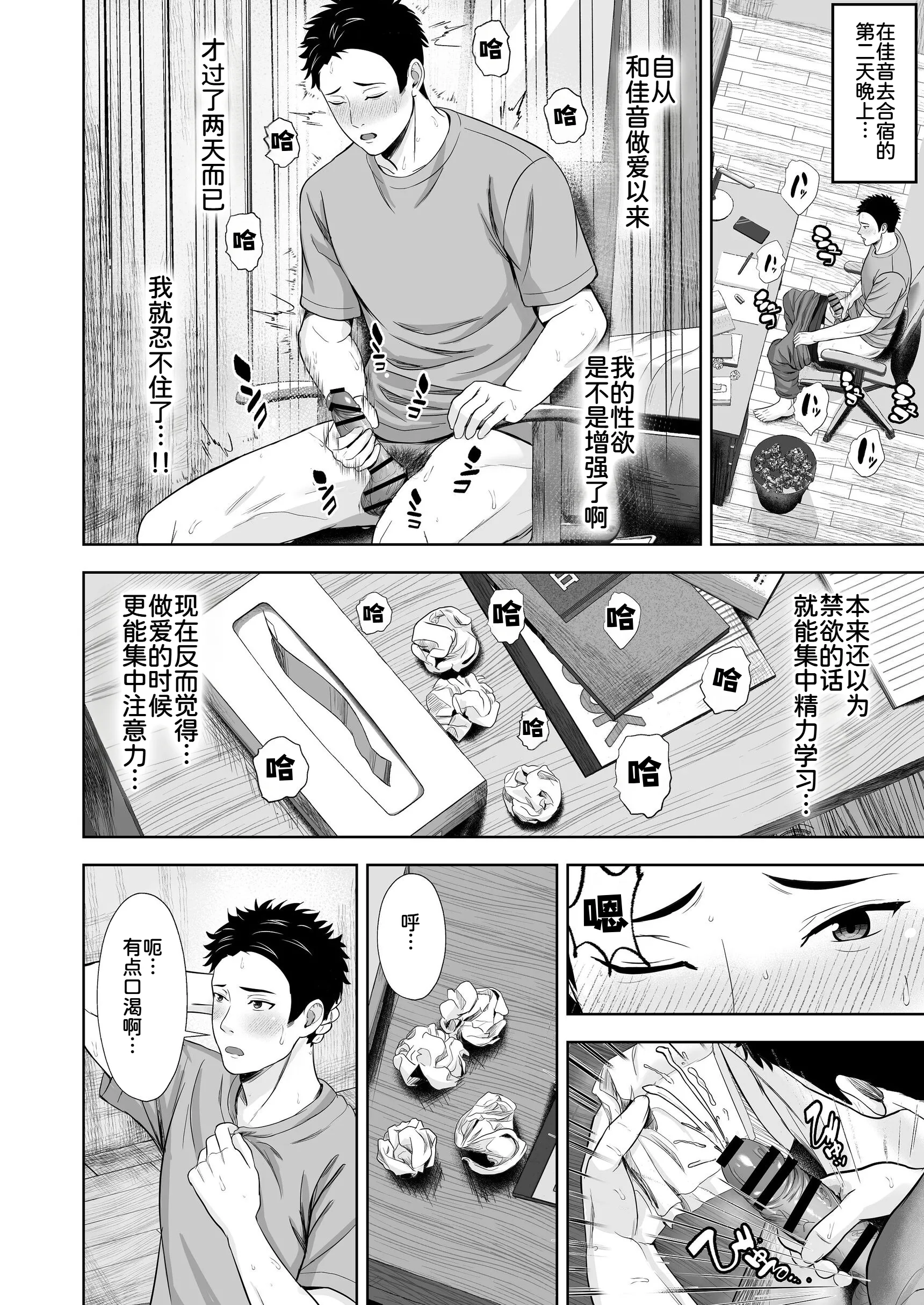 [日本漫画] [秋山エイト] 義妹が恋人なのに…義母の濃密スキンシップに流された話 单本,高潮潮吹,熟女人妻,巨乳大奶,内衣,内射中出,乳交#[69P]-20