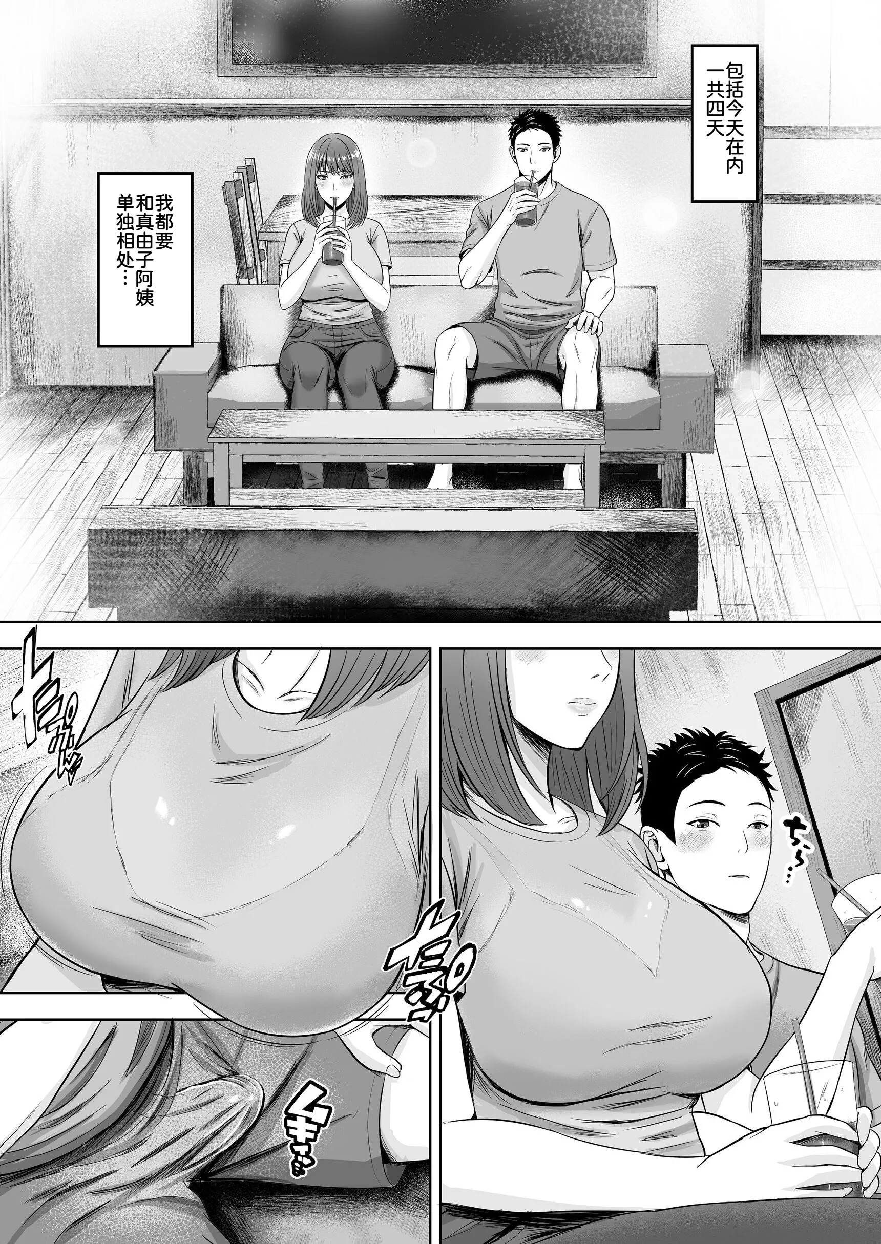 [日本漫画] [秋山エイト] 義妹が恋人なのに…義母の濃密スキンシップに流された話 单本,高潮潮吹,熟女人妻,巨乳大奶,内衣,内射中出,乳交#[69P]-22