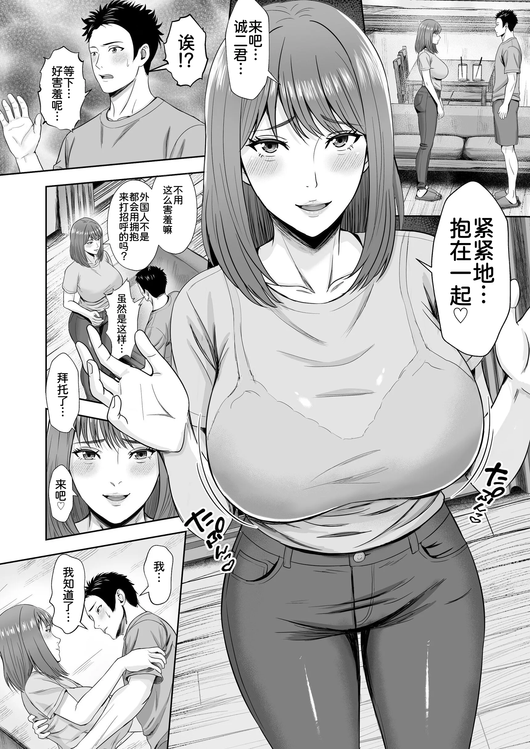 [日本漫画] [秋山エイト] 義妹が恋人なのに…義母の濃密スキンシップに流された話 单本,高潮潮吹,熟女人妻,巨乳大奶,内衣,内射中出,乳交#[69P]-26