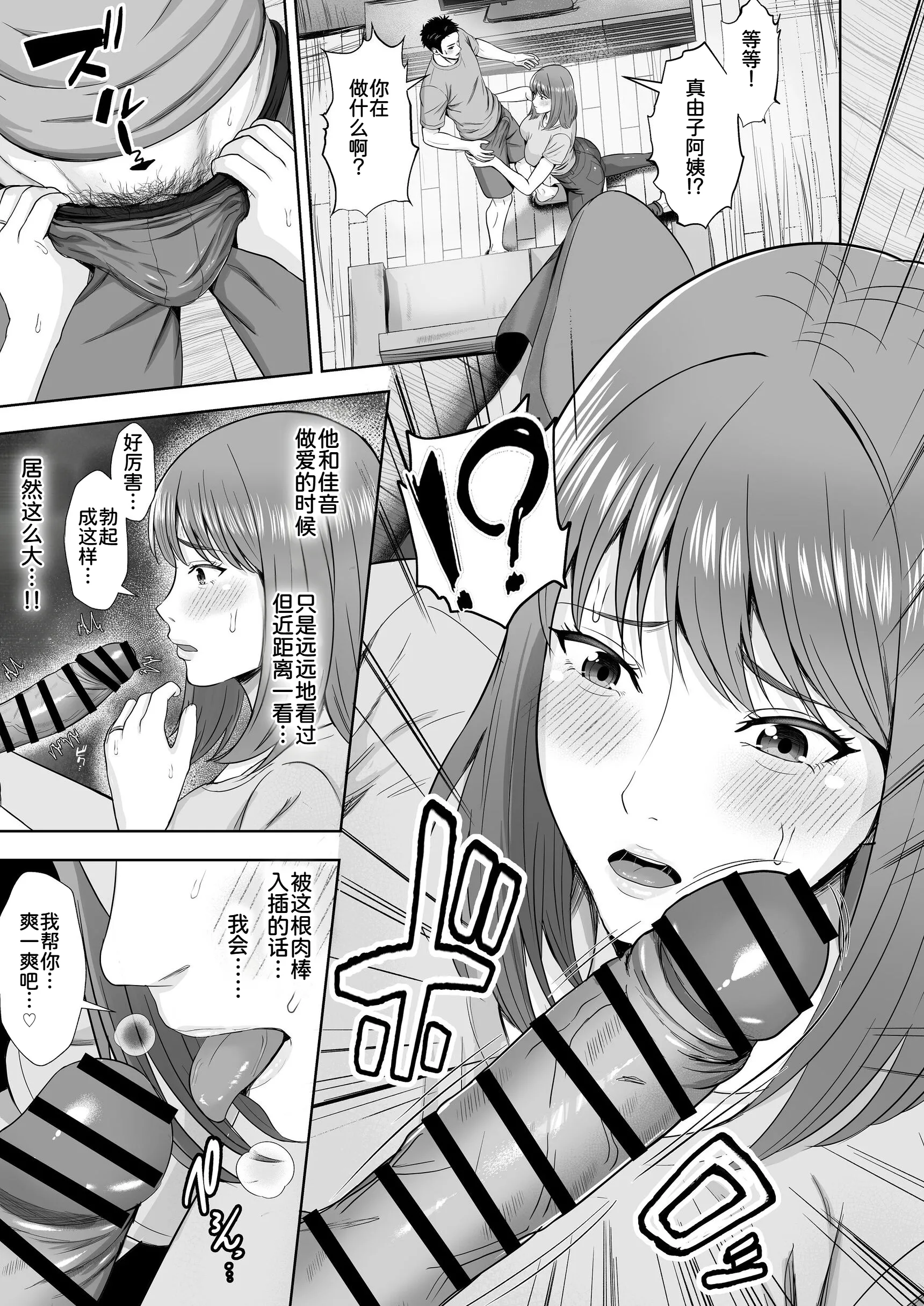 [日本漫画] [秋山エイト] 義妹が恋人なのに…義母の濃密スキンシップに流された話 单本,高潮潮吹,熟女人妻,巨乳大奶,内衣,内射中出,乳交#[69P]-31
