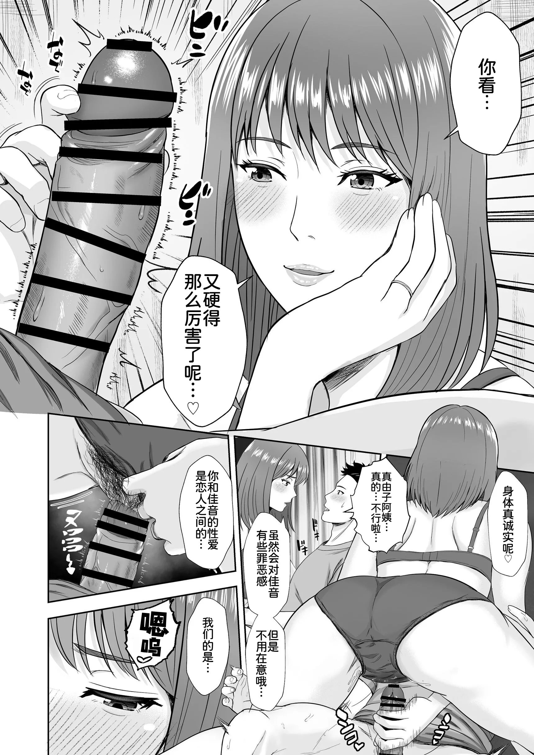 [日本漫画] [秋山エイト] 義妹が恋人なのに…義母の濃密スキンシップに流された話 单本,高潮潮吹,熟女人妻,巨乳大奶,内衣,内射中出,乳交#[69P]-38