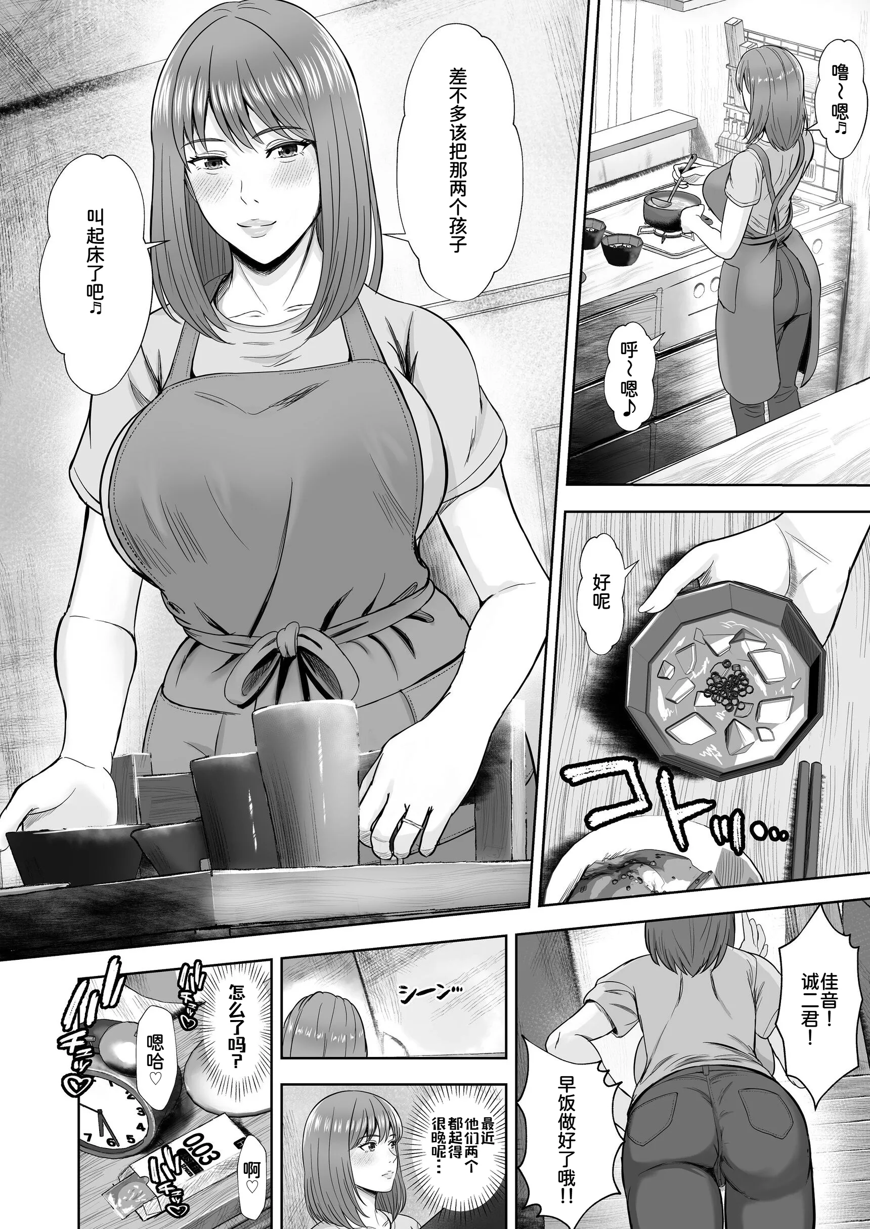 [日本漫画] [秋山エイト] 義妹が恋人なのに…義母の濃密スキンシップに流された話 单本,高潮潮吹,熟女人妻,巨乳大奶,内衣,内射中出,乳交#[69P]-4