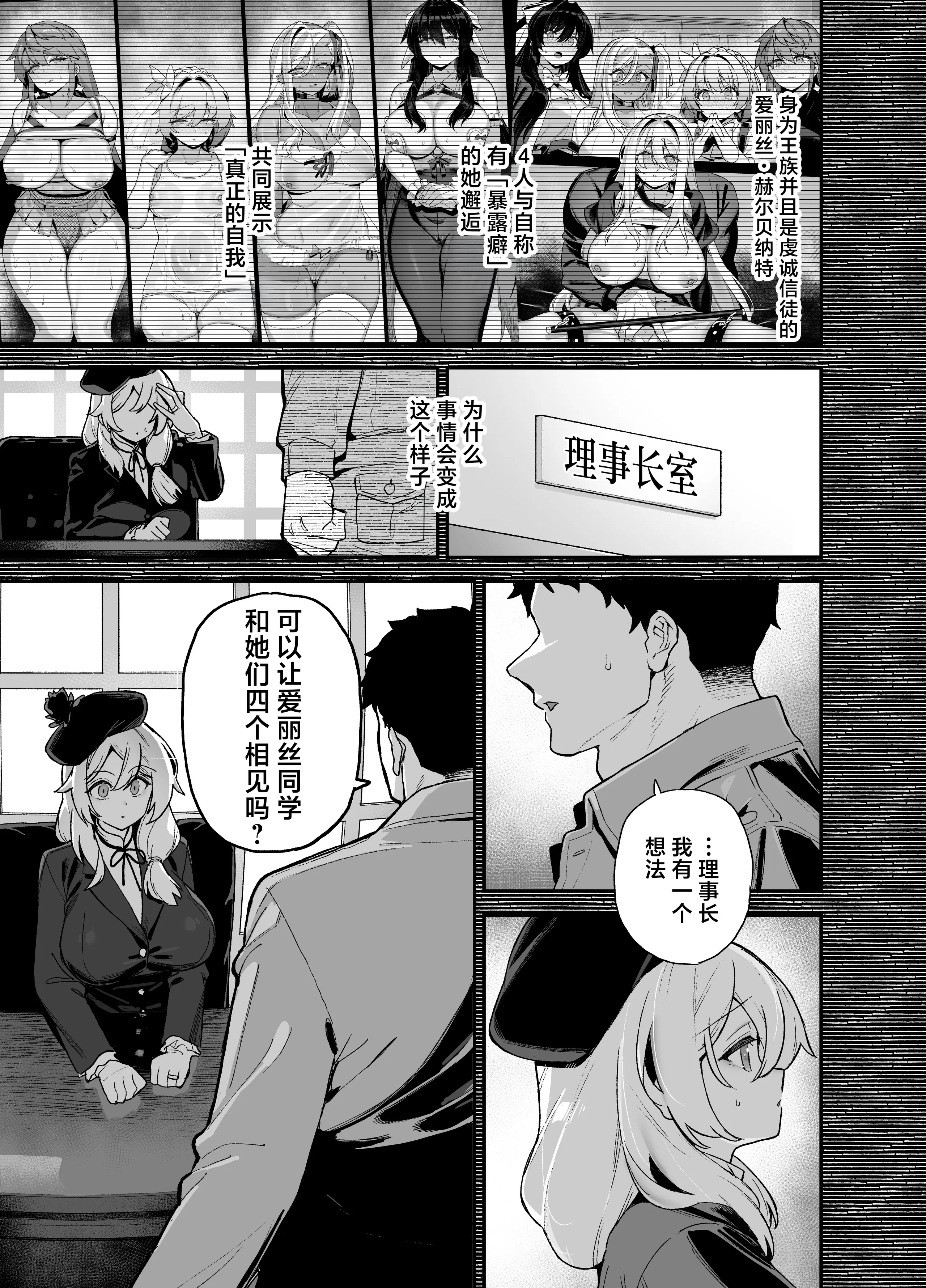 [日本漫画] [陸の孤島亭 (しゃよー)] 桜春女学院の男優 6 [是小狐狸哦] [DL版] 单本,高潮潮吹,女仆,巨乳大奶,女学生制服,马尾辫,乳交,丝袜#[53P]-2