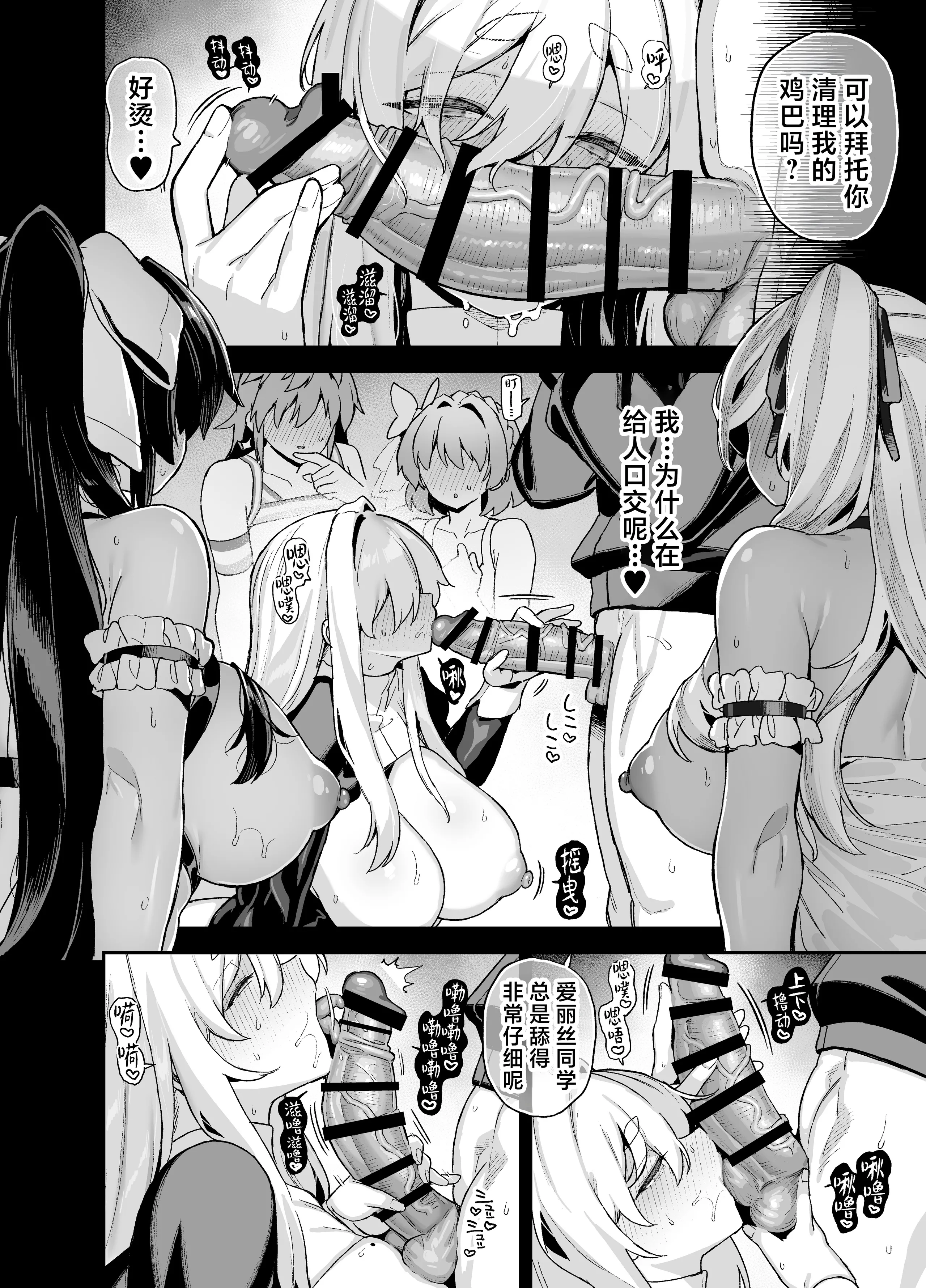 [日本漫画] [陸の孤島亭 (しゃよー)] 桜春女学院の男優 6 [是小狐狸哦] [DL版] 单本,高潮潮吹,女仆,巨乳大奶,女学生制服,马尾辫,乳交,丝袜#[53P]-27