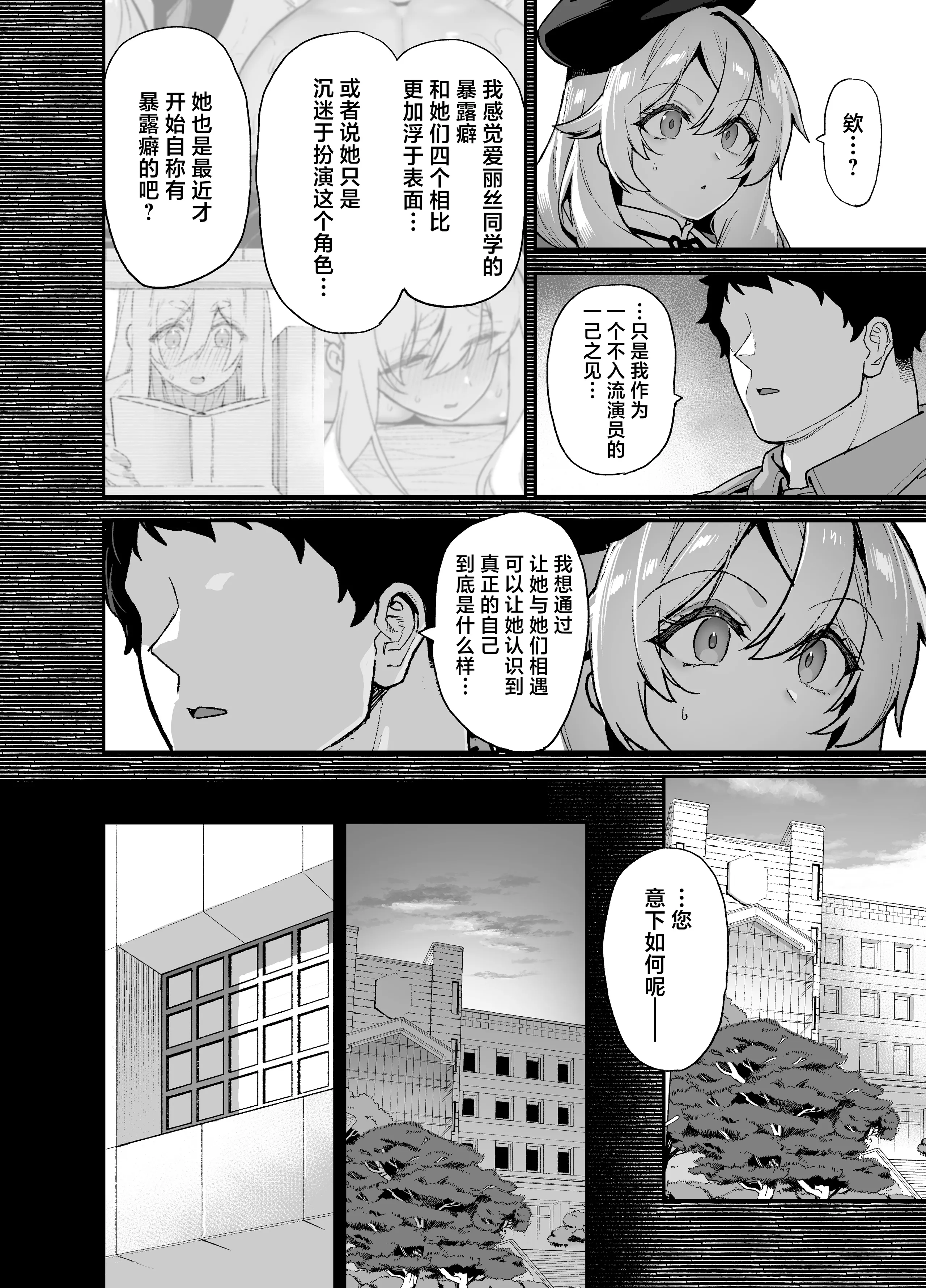 [日本漫画] [陸の孤島亭 (しゃよー)] 桜春女学院の男優 6 [是小狐狸哦] [DL版] 单本,高潮潮吹,女仆,巨乳大奶,女学生制服,马尾辫,乳交,丝袜#[53P]-3