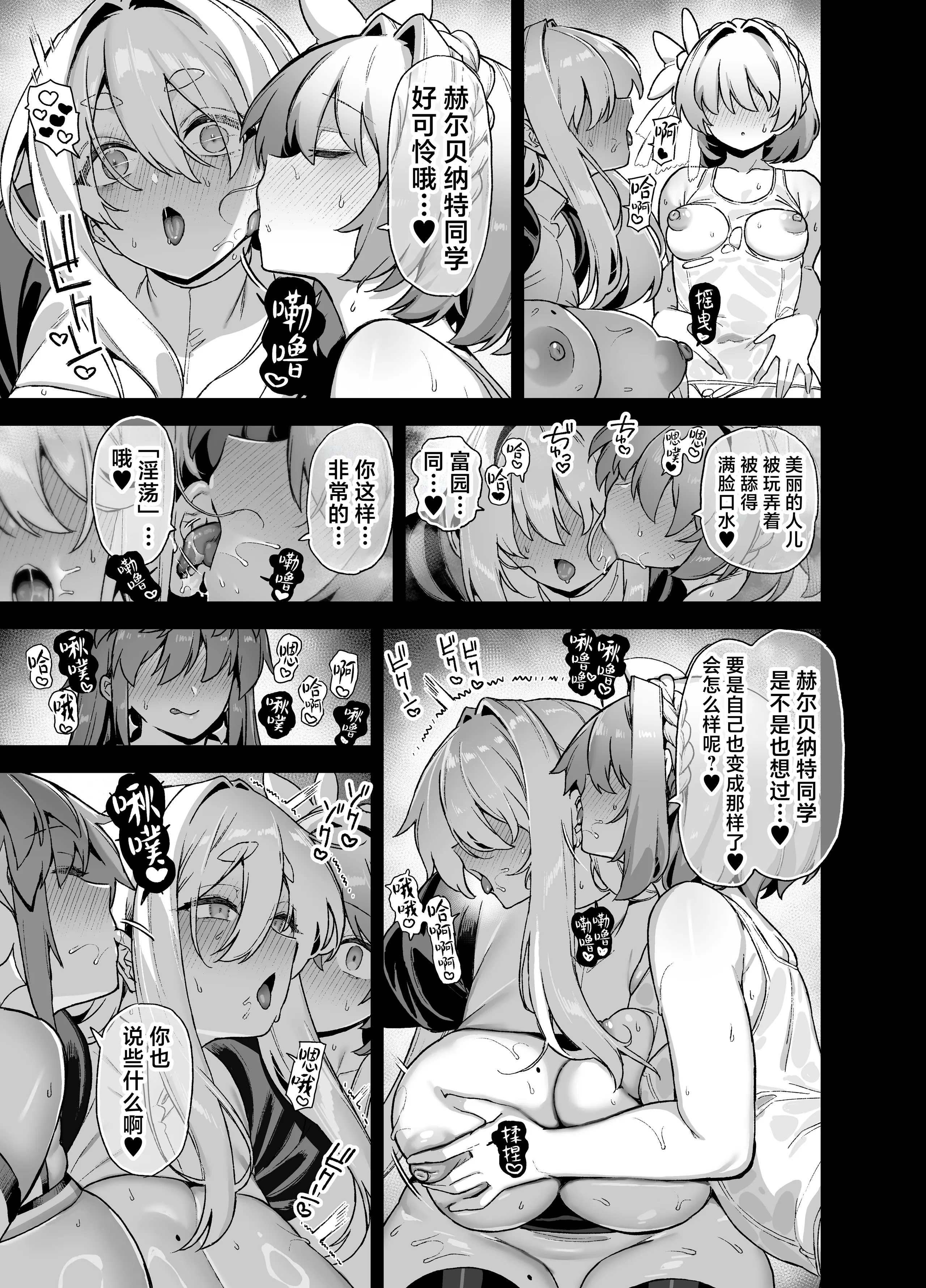 [日本漫画] [陸の孤島亭 (しゃよー)] 桜春女学院の男優 6 [是小狐狸哦] [DL版] 单本,高潮潮吹,女仆,巨乳大奶,女学生制服,马尾辫,乳交,丝袜#[53P]-40