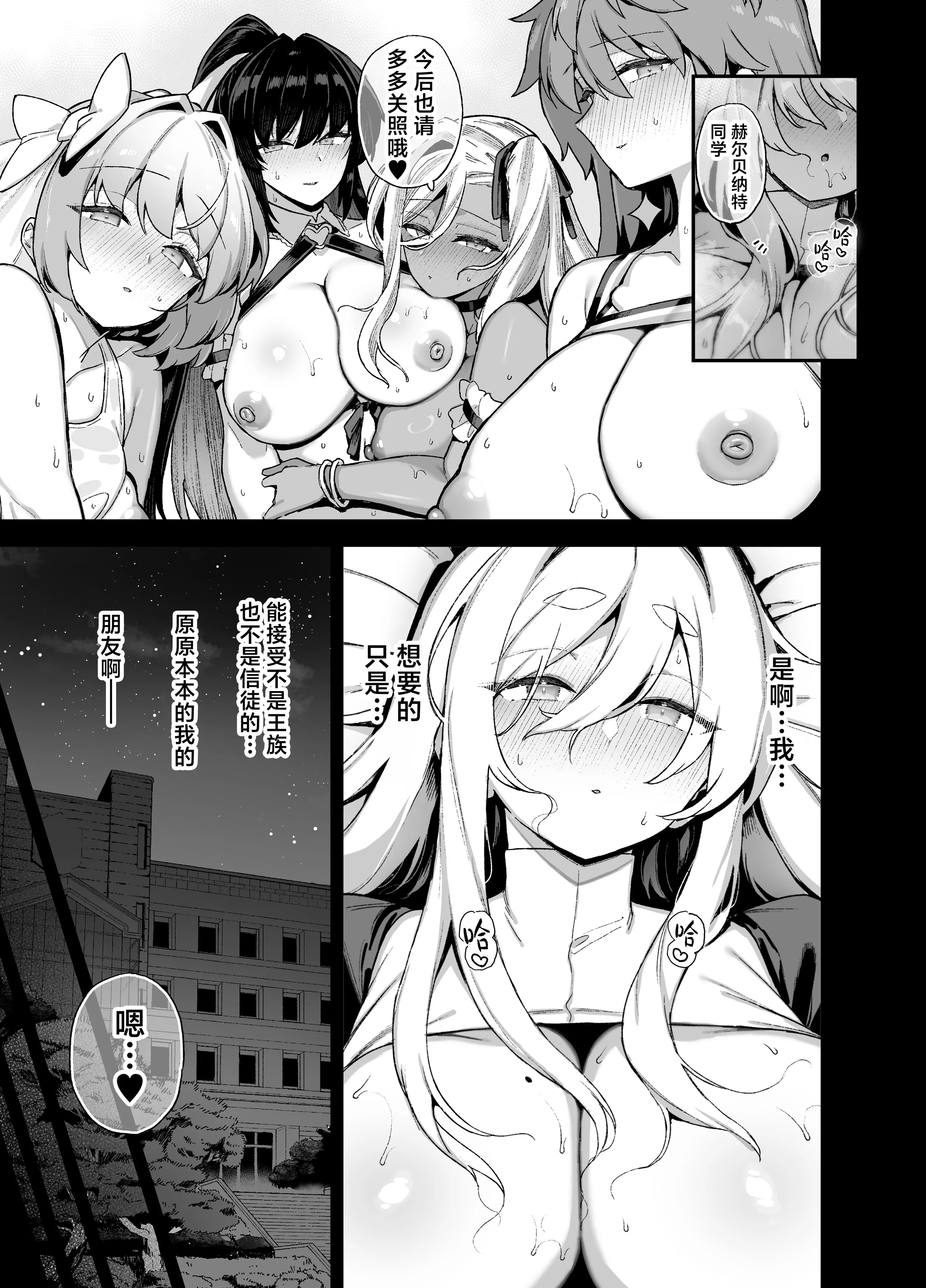 [日本漫画] [陸の孤島亭 (しゃよー)] 桜春女学院の男優 6 [是小狐狸哦] [DL版] 单本,高潮潮吹,女仆,巨乳大奶,女学生制服,马尾辫,乳交,丝袜#[53P]-50