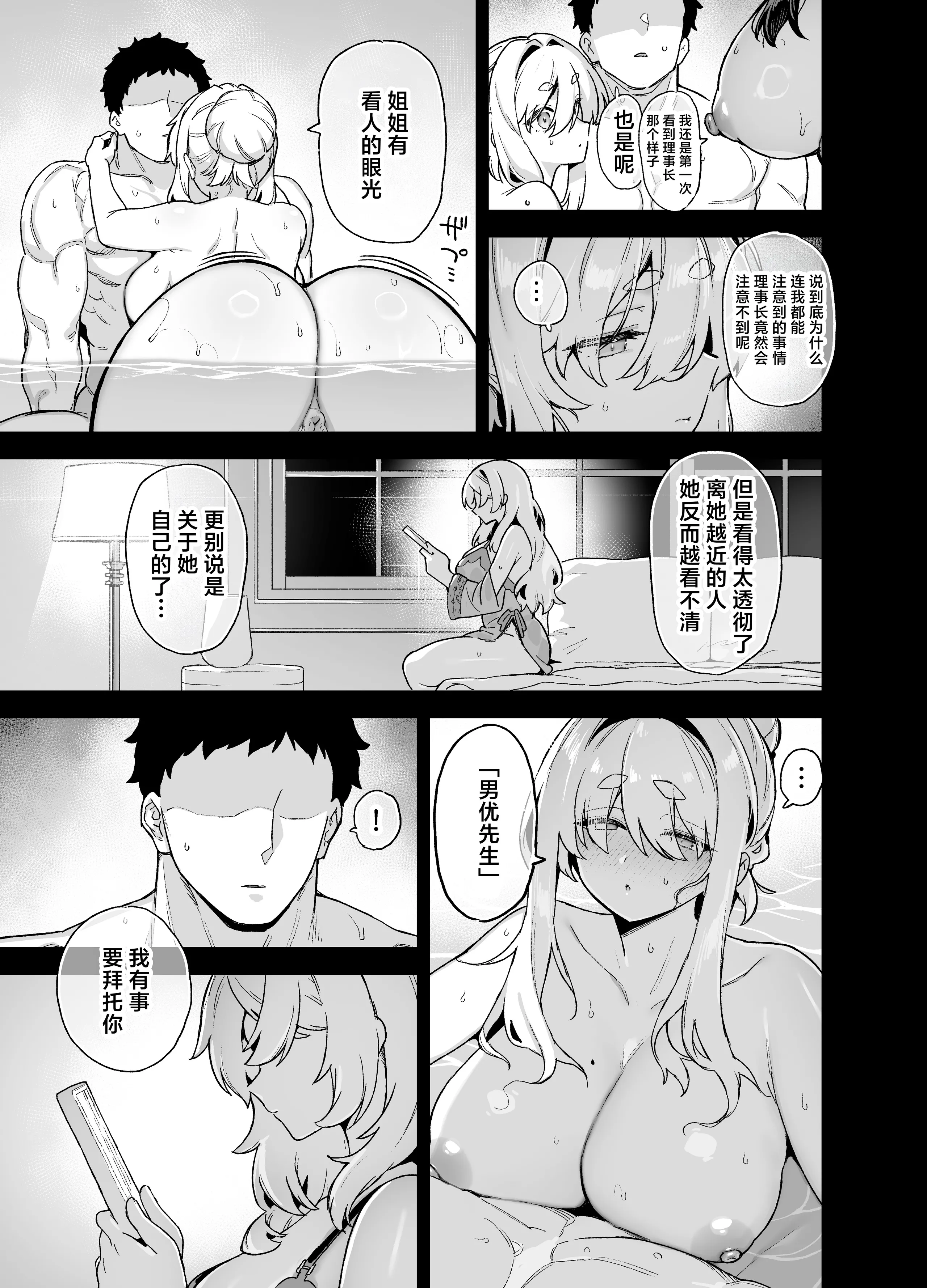 [日本漫画] [陸の孤島亭 (しゃよー)] 桜春女学院の男優 6 [是小狐狸哦] [DL版] 单本,高潮潮吹,女仆,巨乳大奶,女学生制服,马尾辫,乳交,丝袜#[53P]-52