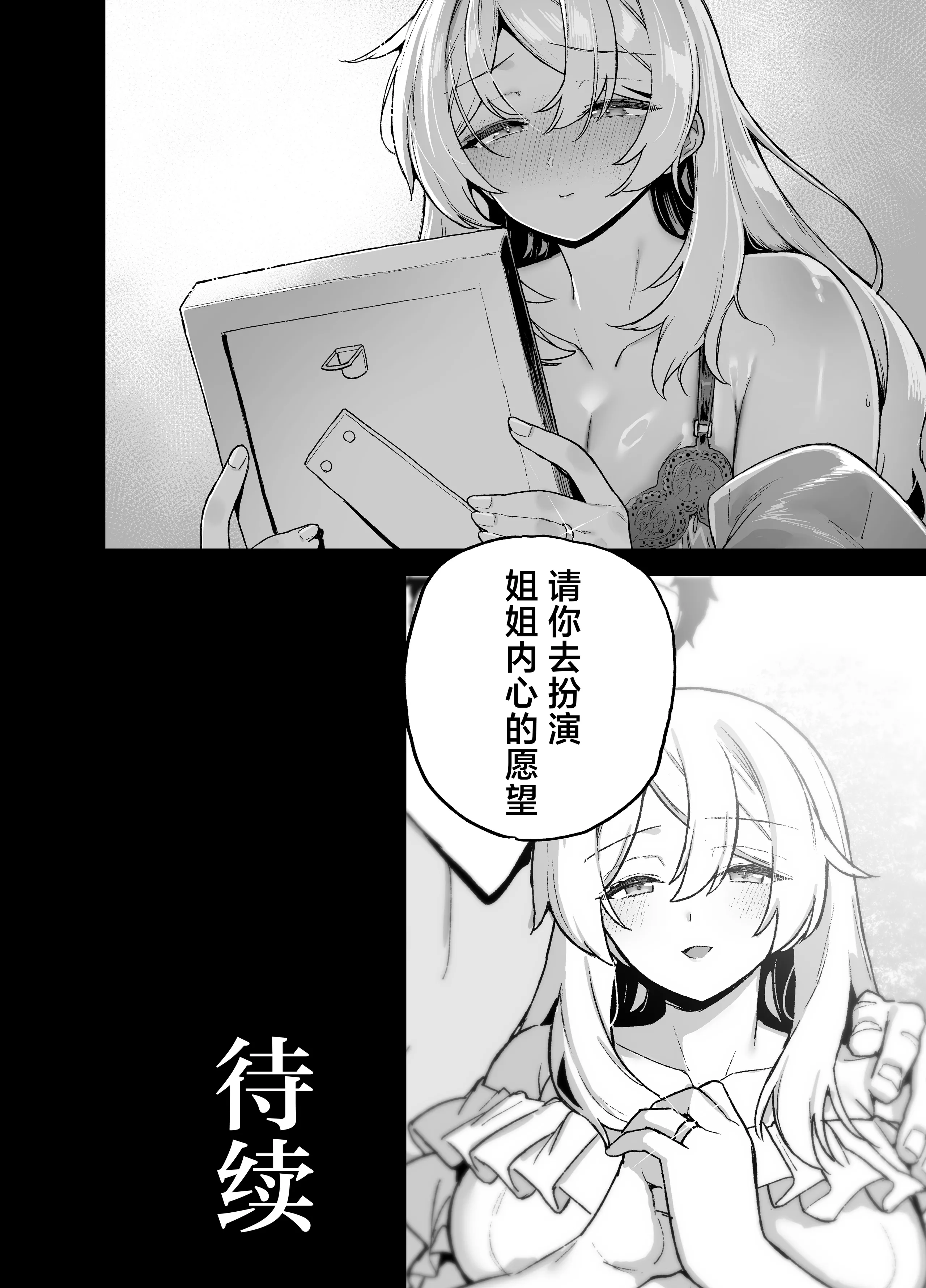 [日本漫画] [陸の孤島亭 (しゃよー)] 桜春女学院の男優 6 [是小狐狸哦] [DL版] 单本,高潮潮吹,女仆,巨乳大奶,女学生制服,马尾辫,乳交,丝袜#[53P]-53