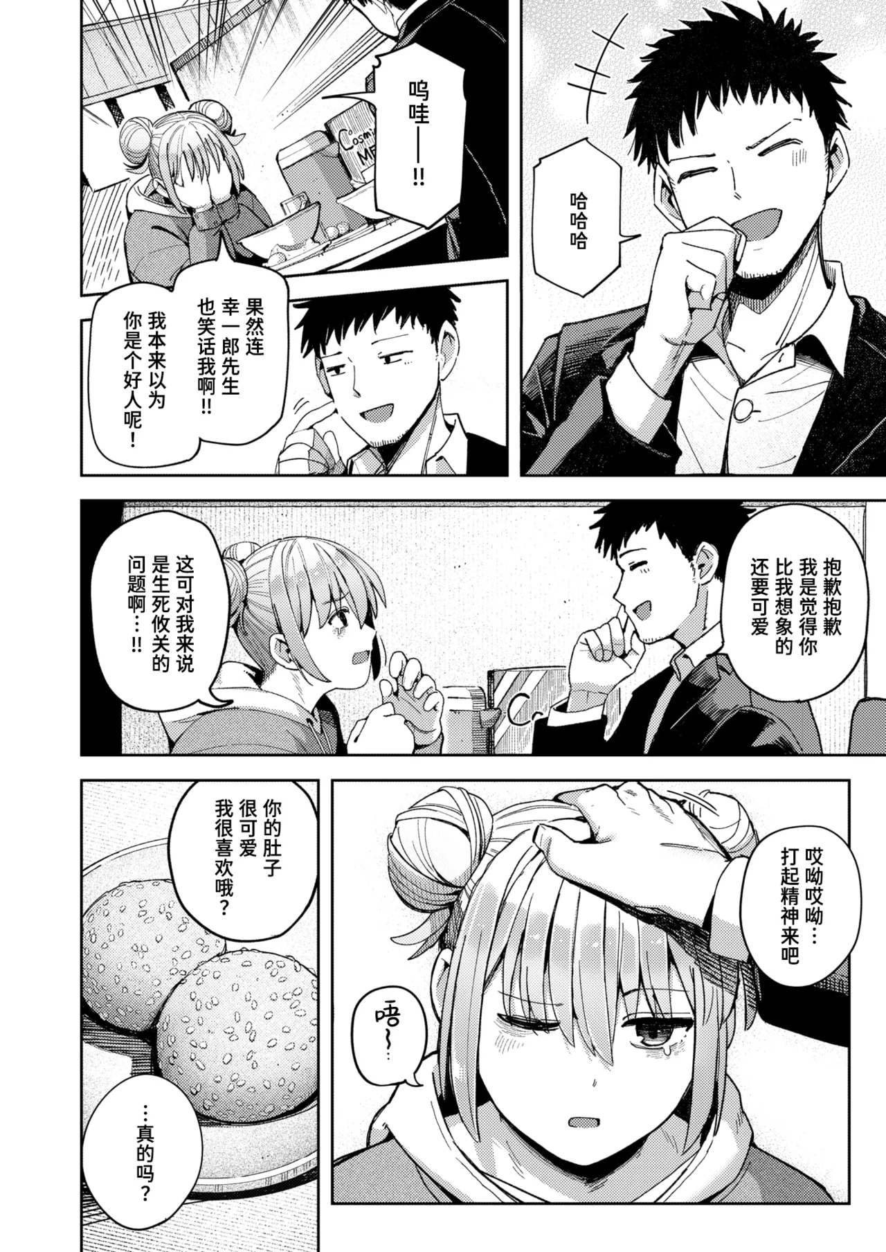 [日本漫画] [クルマヤ公道] ゆきずり こってり (COMIC 快楽天 2026年8月号)  单本,高潮潮吹,调教,巨乳大奶,单女,内射中出,丝袜#[26P]-17