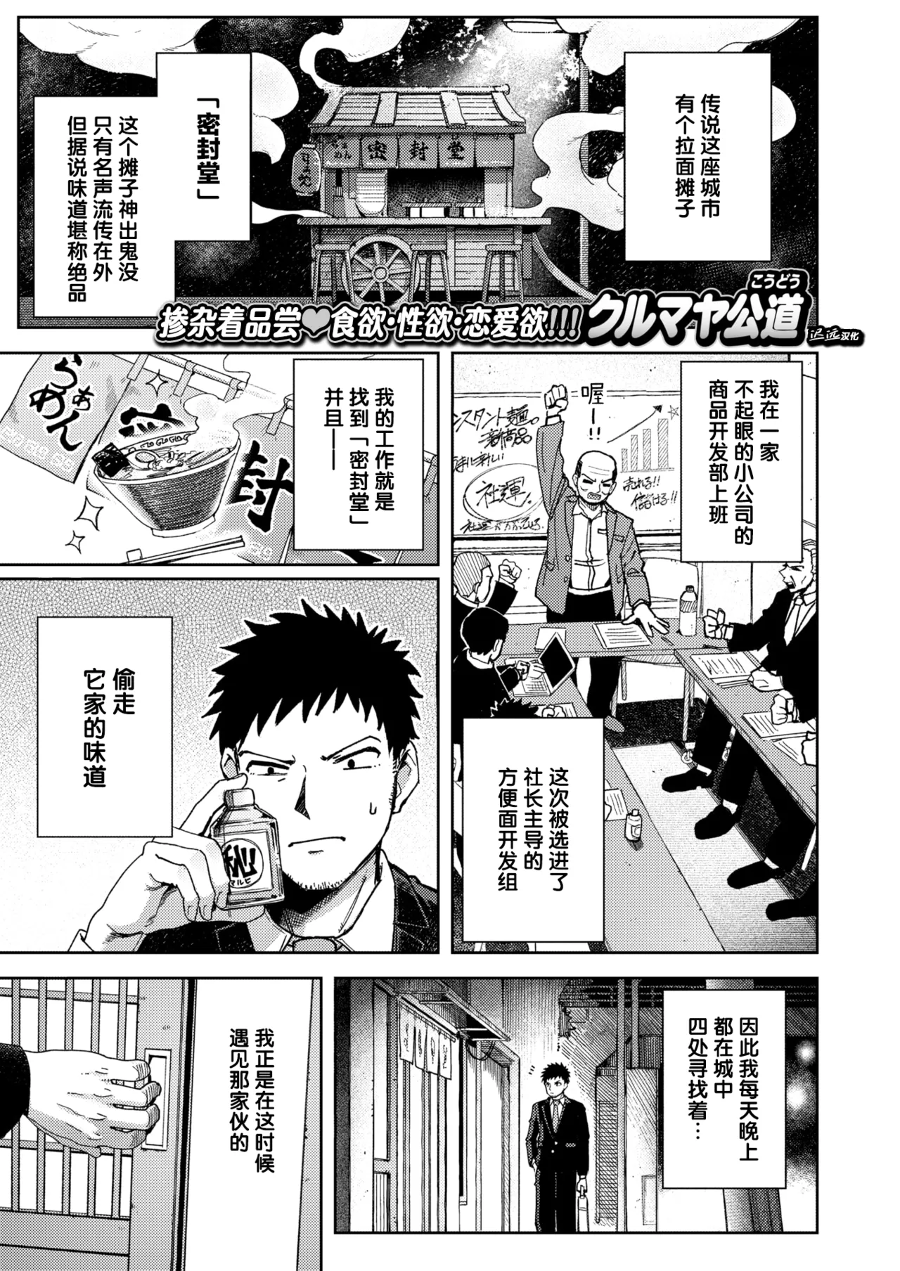 [日本漫画] [クルマヤ公道] ゆきずり こってり (COMIC 快楽天 2026年8月号)  单本,高潮潮吹,调教,巨乳大奶,单女,内射中出,丝袜#[26P]-2