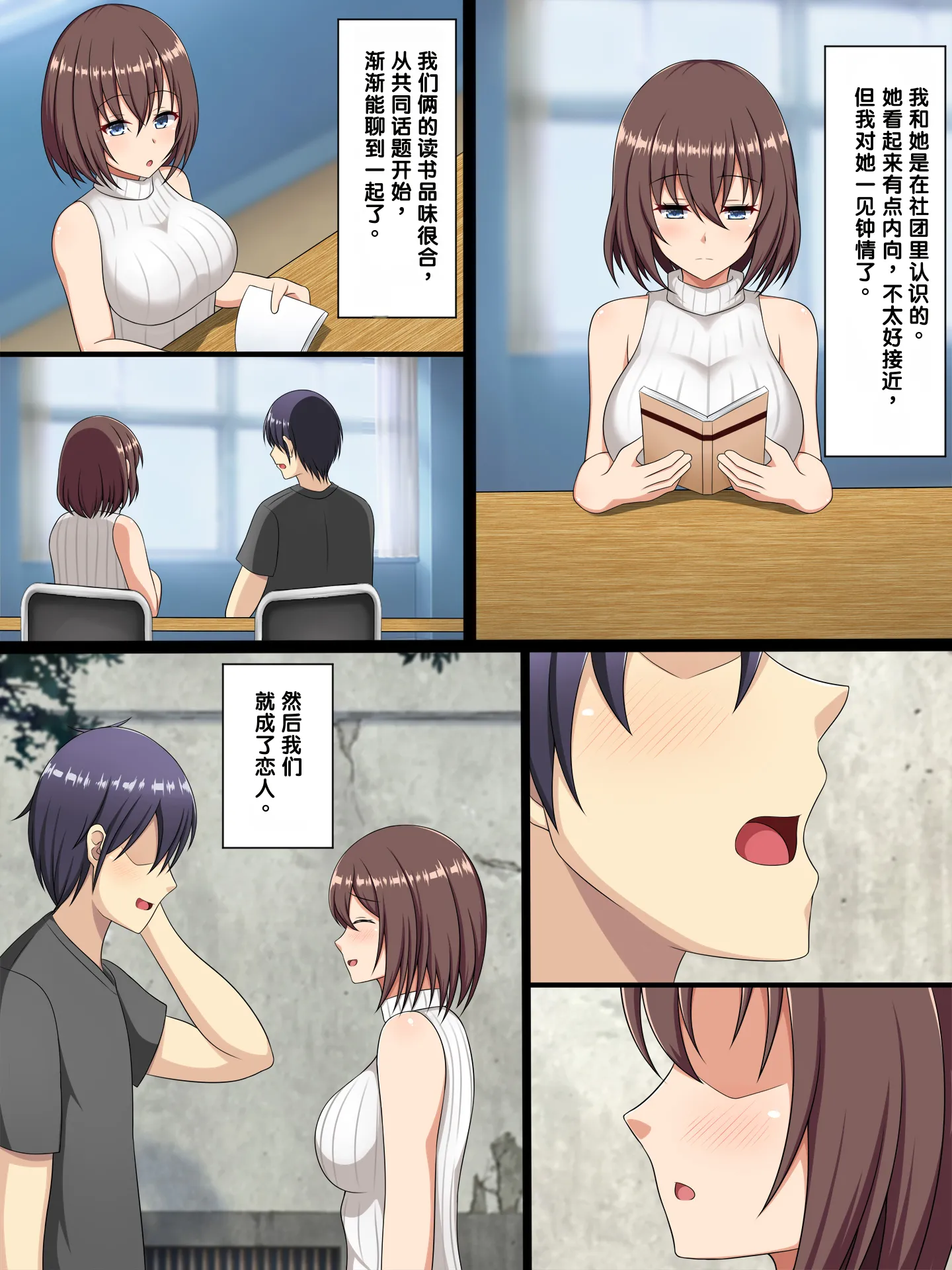 [日本漫画] [つるつるいっぱい] コスられ～壁サーに寝取られる彼女～前編 [中国翻訳] [機翻] 单本,高潮潮吹,萝莉,调教,巨乳大奶,单女,单男,丝袜#[58P]-3