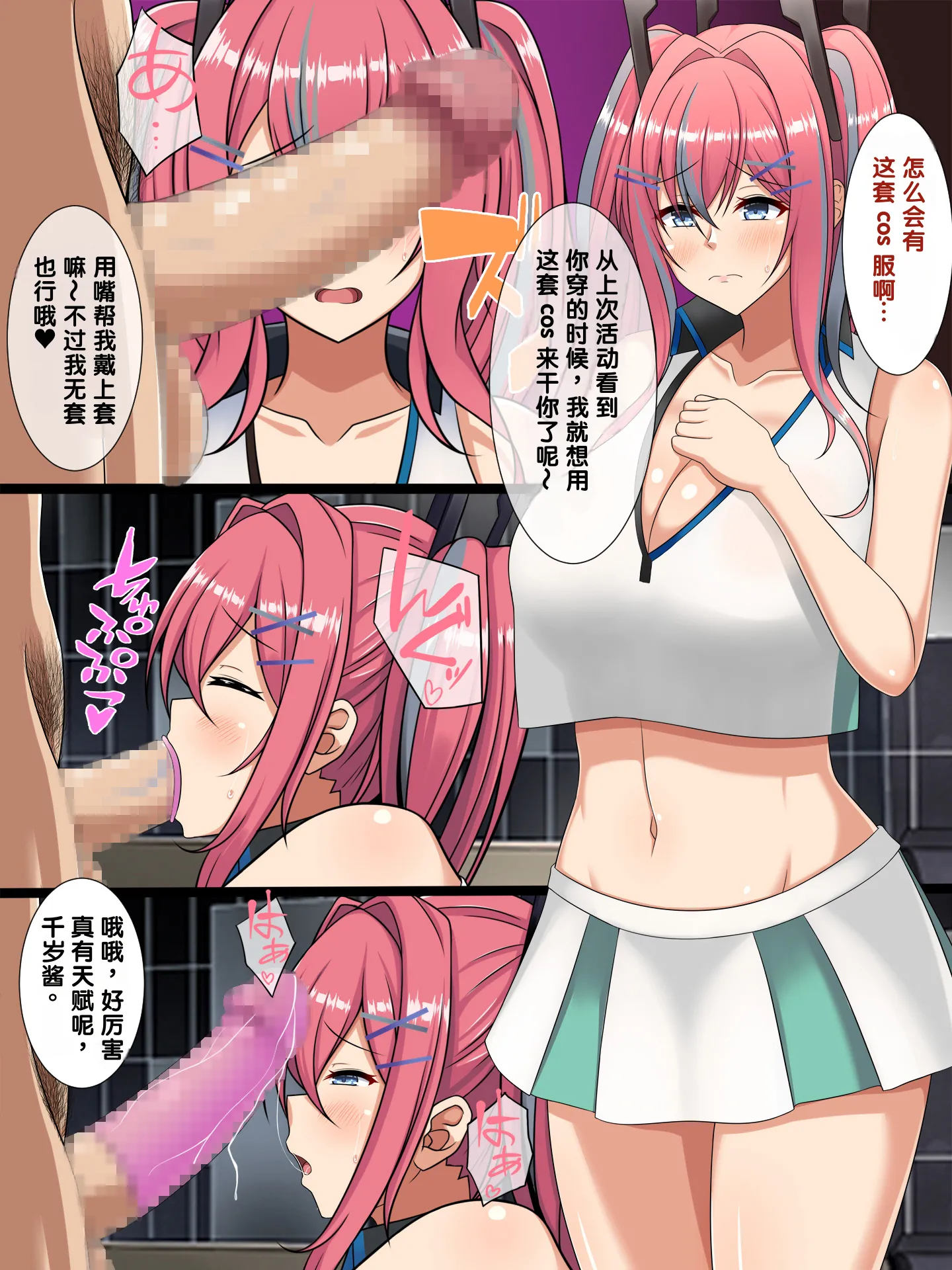 [日本漫画] [つるつるいっぱい] コスられ～壁サーに寝取られる彼女～前編 [中国翻訳] [機翻] 单本,高潮潮吹,萝莉,调教,巨乳大奶,单女,单男,丝袜#[58P]-49