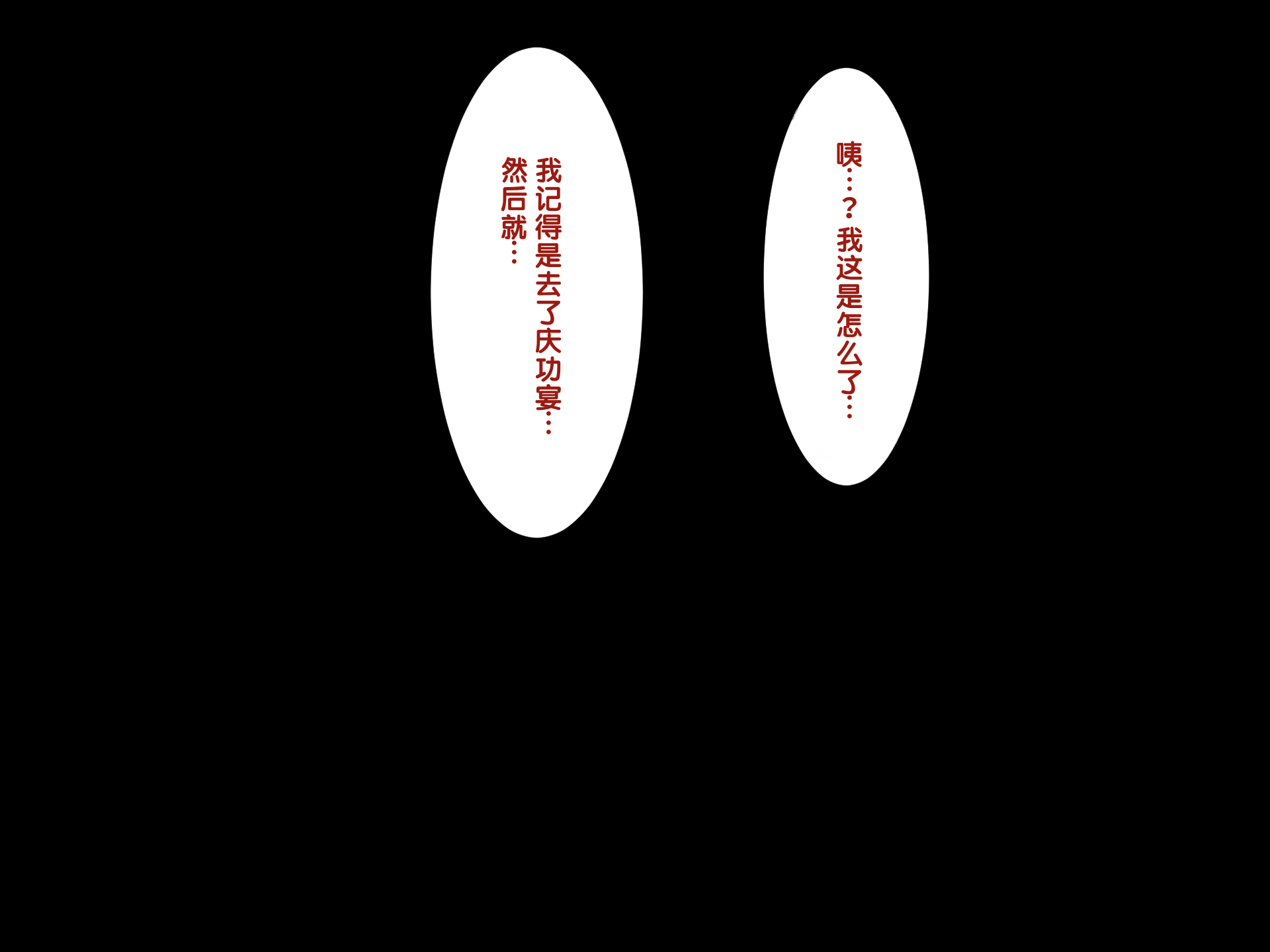 [日本漫画] [つるつるいっぱい] コスられ～壁サーに寝取られる彼女～前編 [中国翻訳] [機翻] 单本,高潮潮吹,萝莉,调教,巨乳大奶,单女,单男,丝袜#[58P]-8
