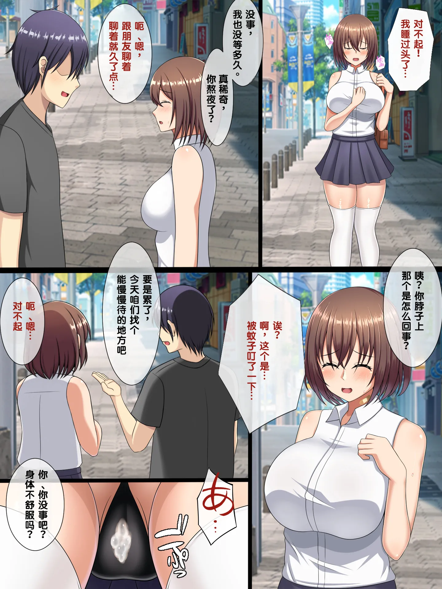 [日本漫画] [つるつるいっぱい]コスられ～壁サーに寝取られる彼女～後編 [中国翻訳] [機翻] 单本,高潮潮吹,巨乳大奶,单女,女学生制服,制服,丝袜#[41P]-34
