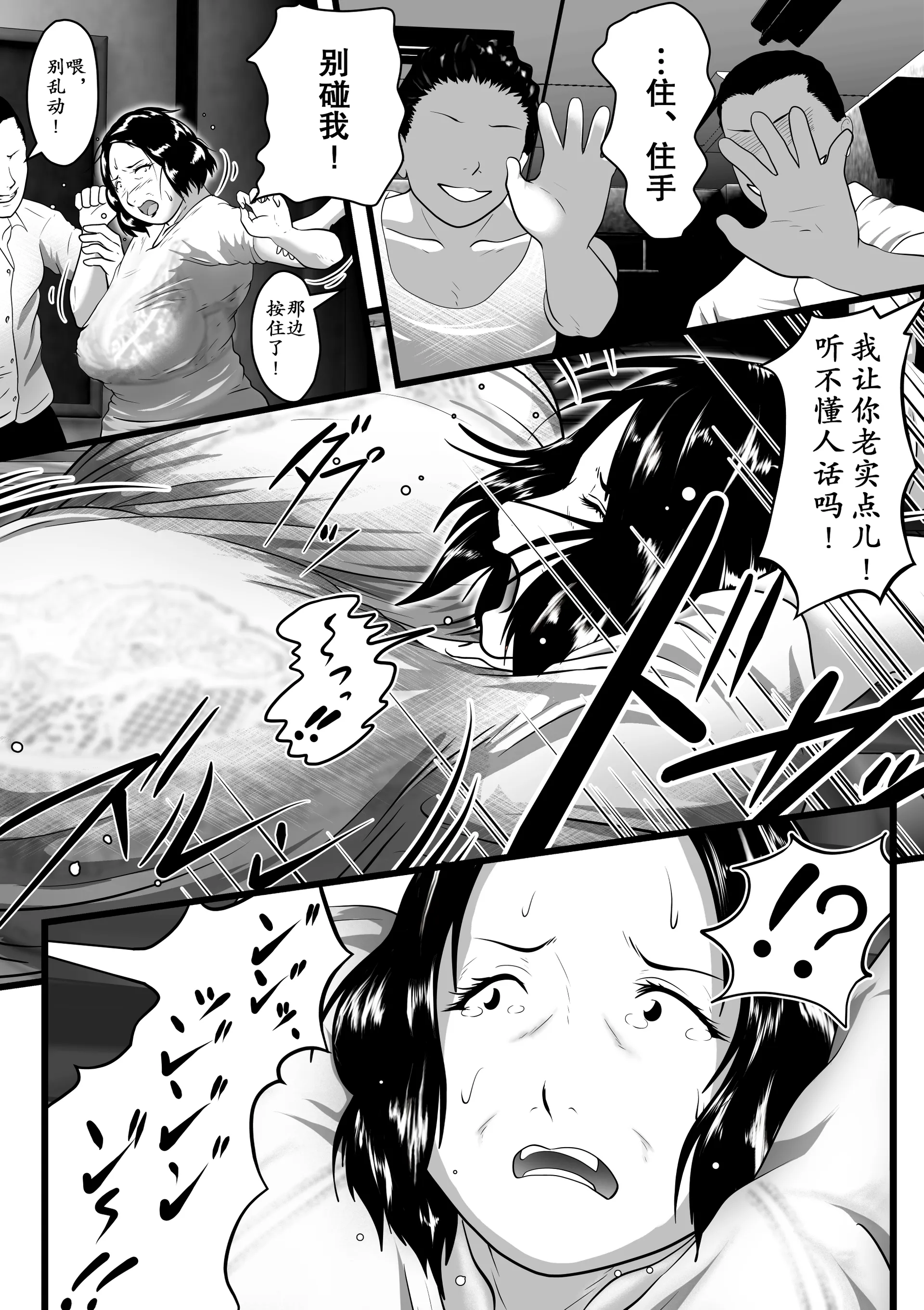 [日本漫画] [弐城宇井] 突姦交事 再炎 ~明るくみんなに優しくて、辛いところを見せないおばちゃん先生が、何度もボテ腹にされて 单本,高潮潮吹,熟女人妻,巨乳大奶,内射中出#[63P]-12