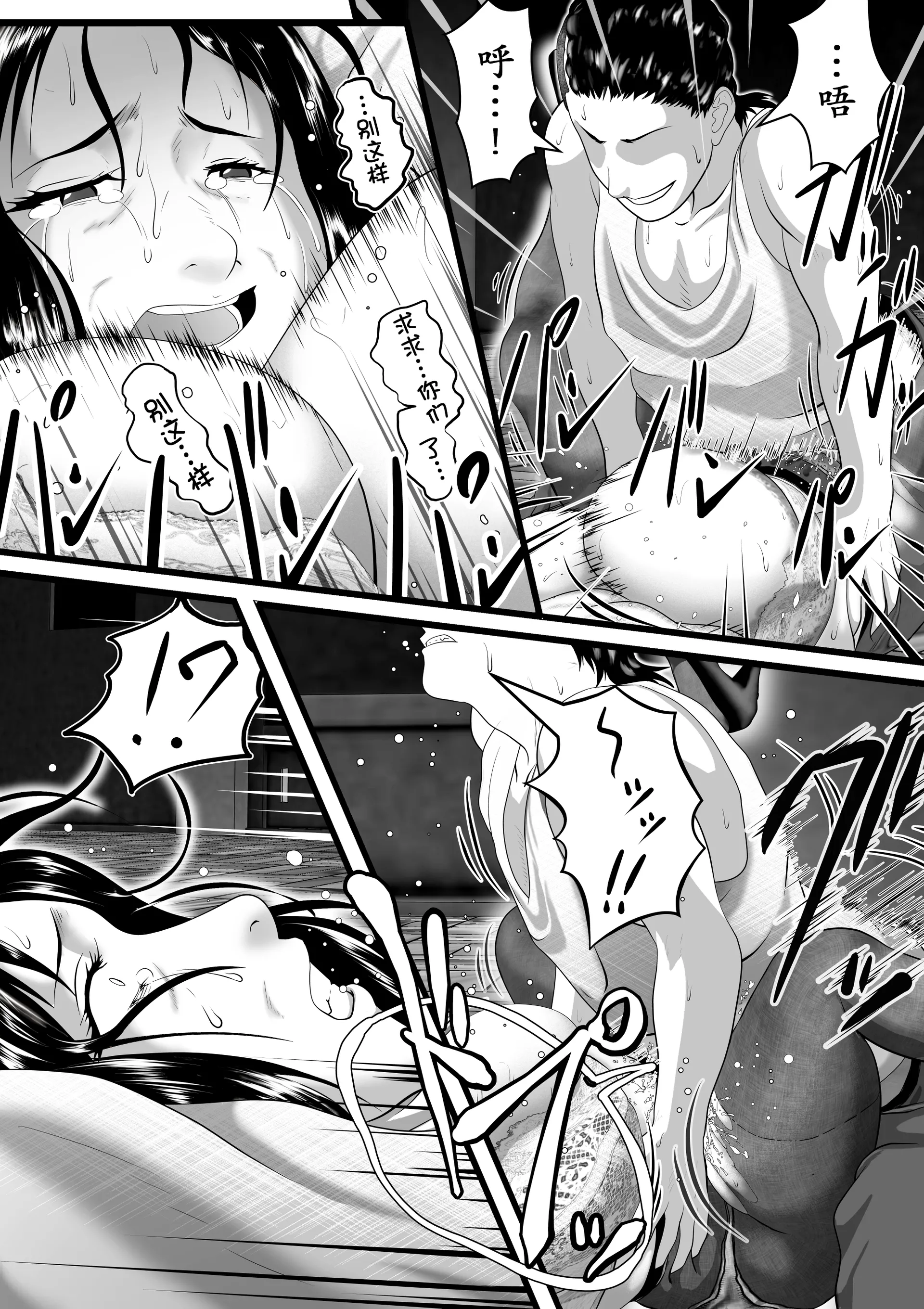 [日本漫画] [弐城宇井] 突姦交事 再炎 ~明るくみんなに優しくて、辛いところを見せないおばちゃん先生が、何度もボテ腹にされて 单本,高潮潮吹,熟女人妻,巨乳大奶,内射中出#[63P]-18