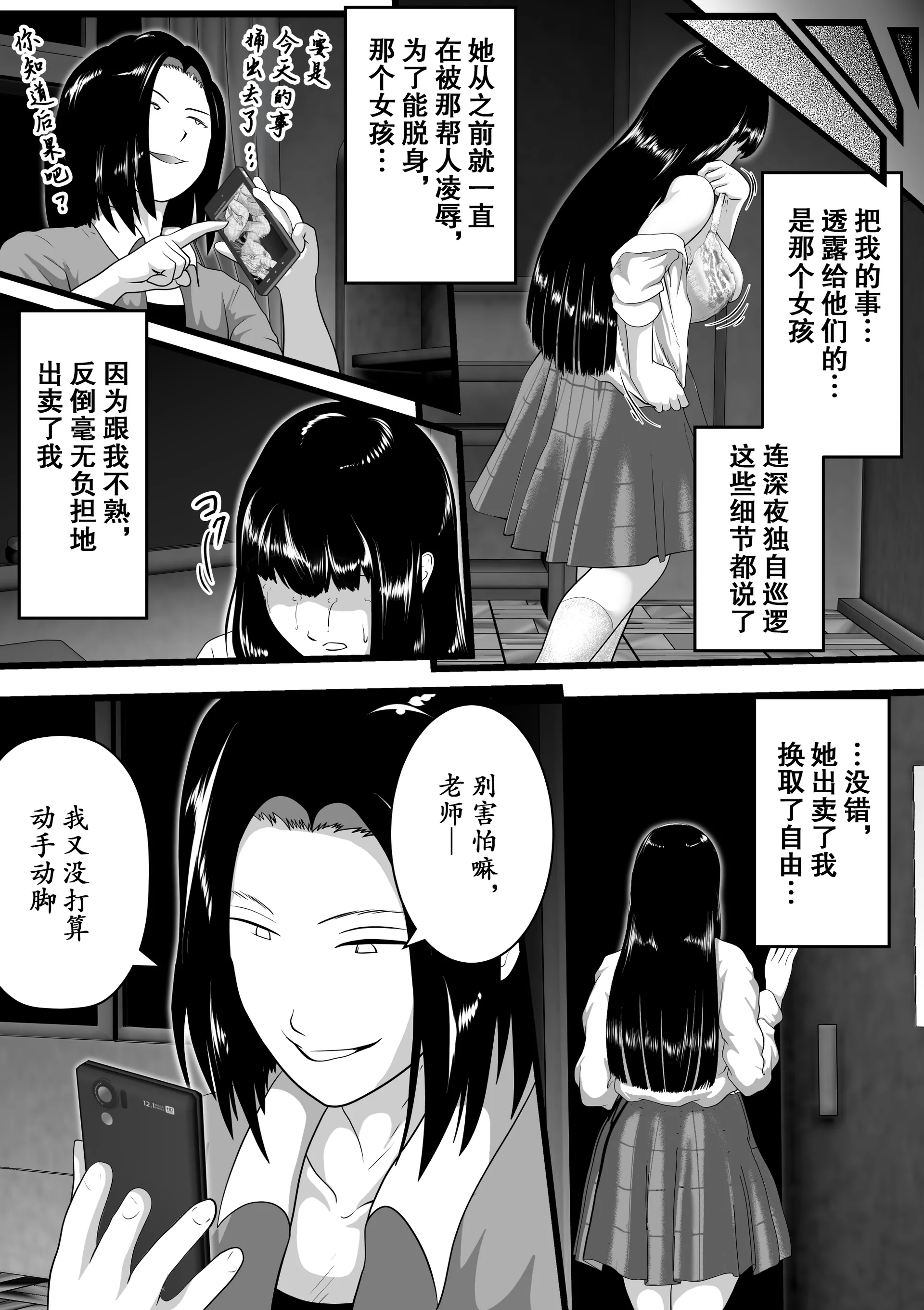 [日本漫画] [弐城宇井] 突姦交事 再炎 ~明るくみんなに優しくて、辛いところを見せないおばちゃん先生が、何度もボテ腹にされて 单本,高潮潮吹,熟女人妻,巨乳大奶,内射中出#[63P]-23