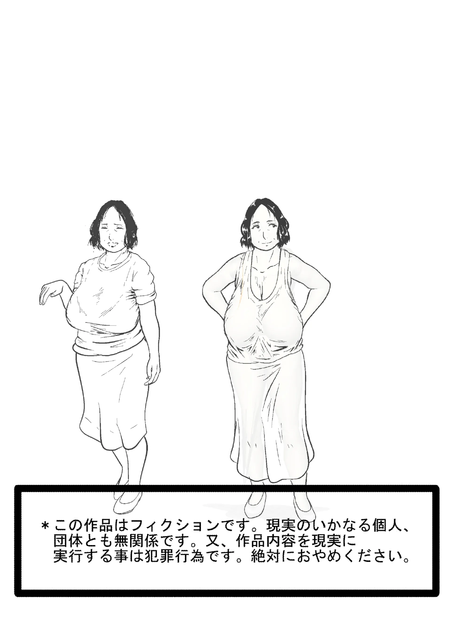 [日本漫画] [弐城宇井] 突姦交事 再炎 ~明るくみんなに優しくて、辛いところを見せないおばちゃん先生が、何度もボテ腹にされて 单本,高潮潮吹,熟女人妻,巨乳大奶,内射中出#[63P]-3