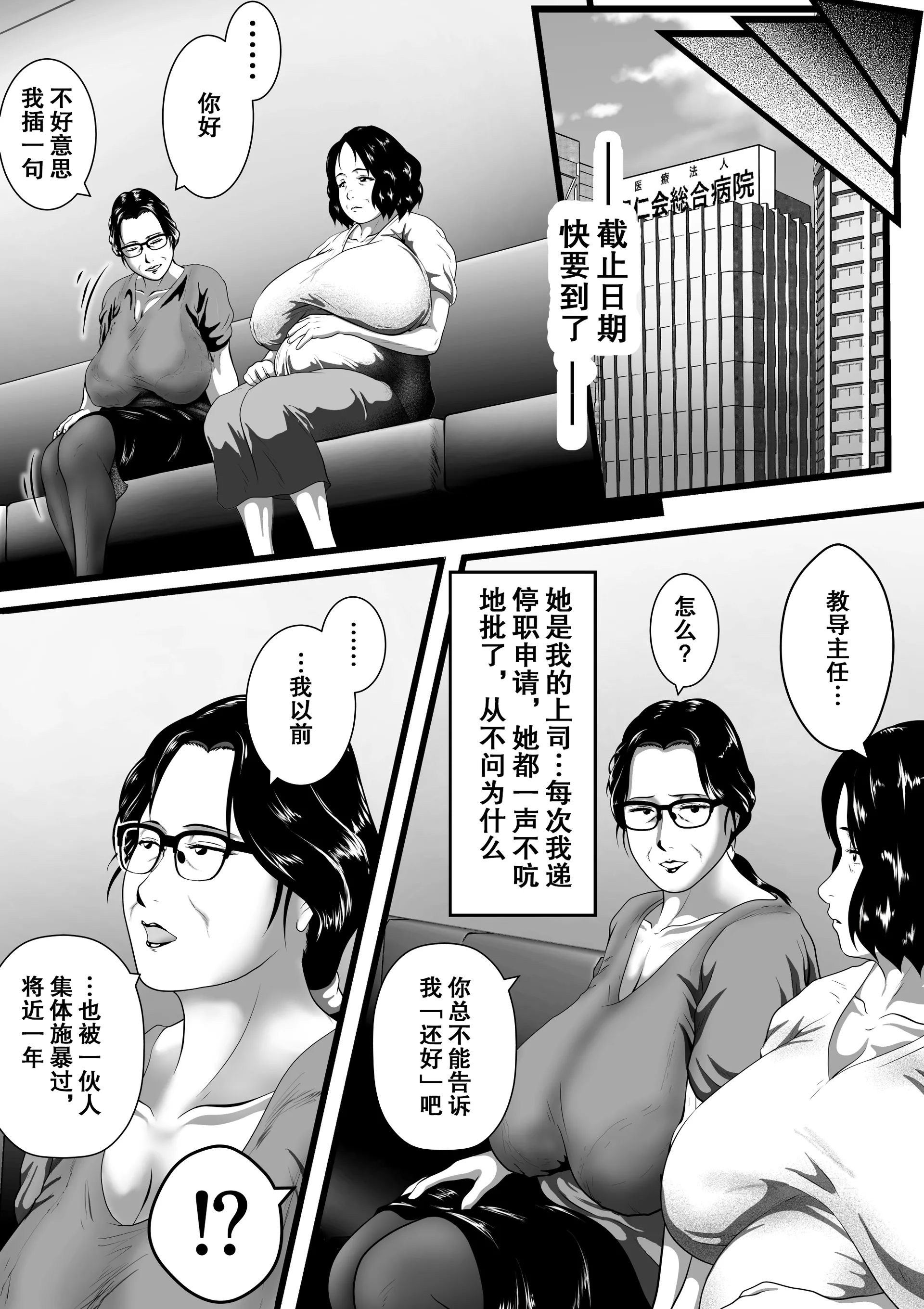 [日本漫画] [弐城宇井] 突姦交事 再炎 ~明るくみんなに優しくて、辛いところを見せないおばちゃん先生が、何度もボテ腹にされて 单本,高潮潮吹,熟女人妻,巨乳大奶,内射中出#[63P]-48