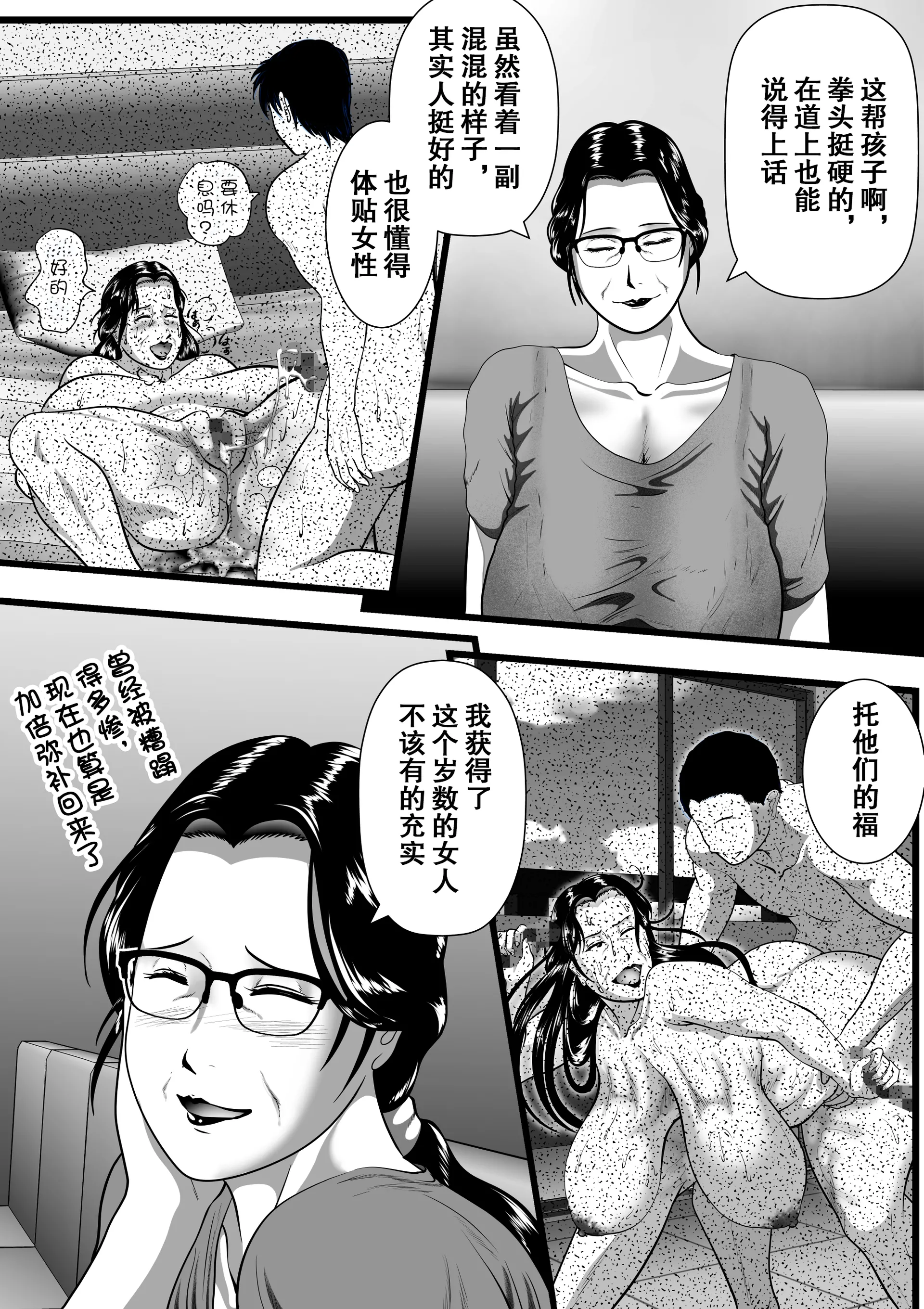 [日本漫画] [弐城宇井] 突姦交事 再炎 ~明るくみんなに優しくて、辛いところを見せないおばちゃん先生が、何度もボテ腹にされて 单本,高潮潮吹,熟女人妻,巨乳大奶,内射中出#[63P]-53