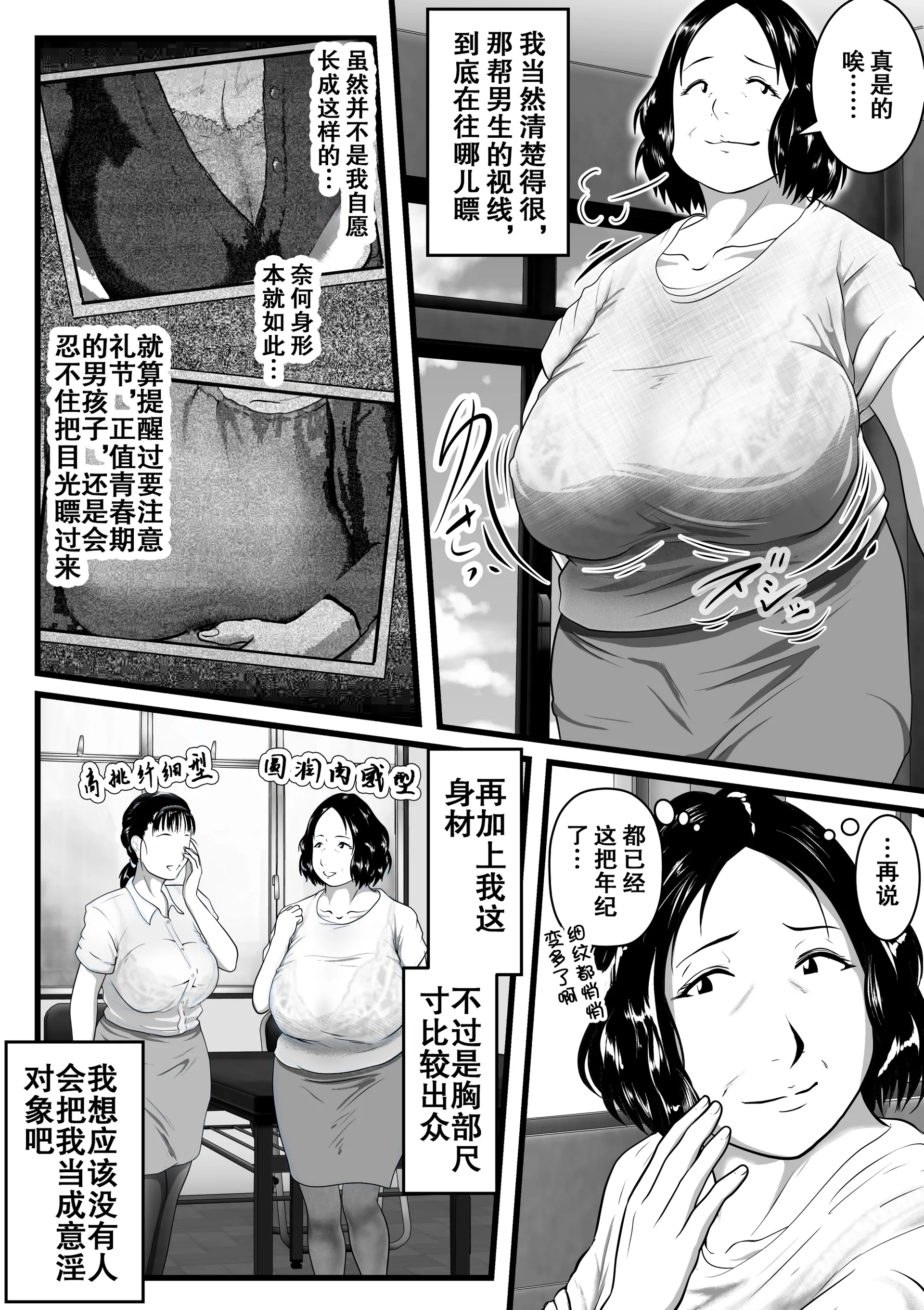 [日本漫画] [弐城宇井] 突姦交事 再炎 ~明るくみんなに優しくて、辛いところを見せないおばちゃん先生が、何度もボテ腹にされて 单本,高潮潮吹,熟女人妻,巨乳大奶,内射中出#[63P]-8