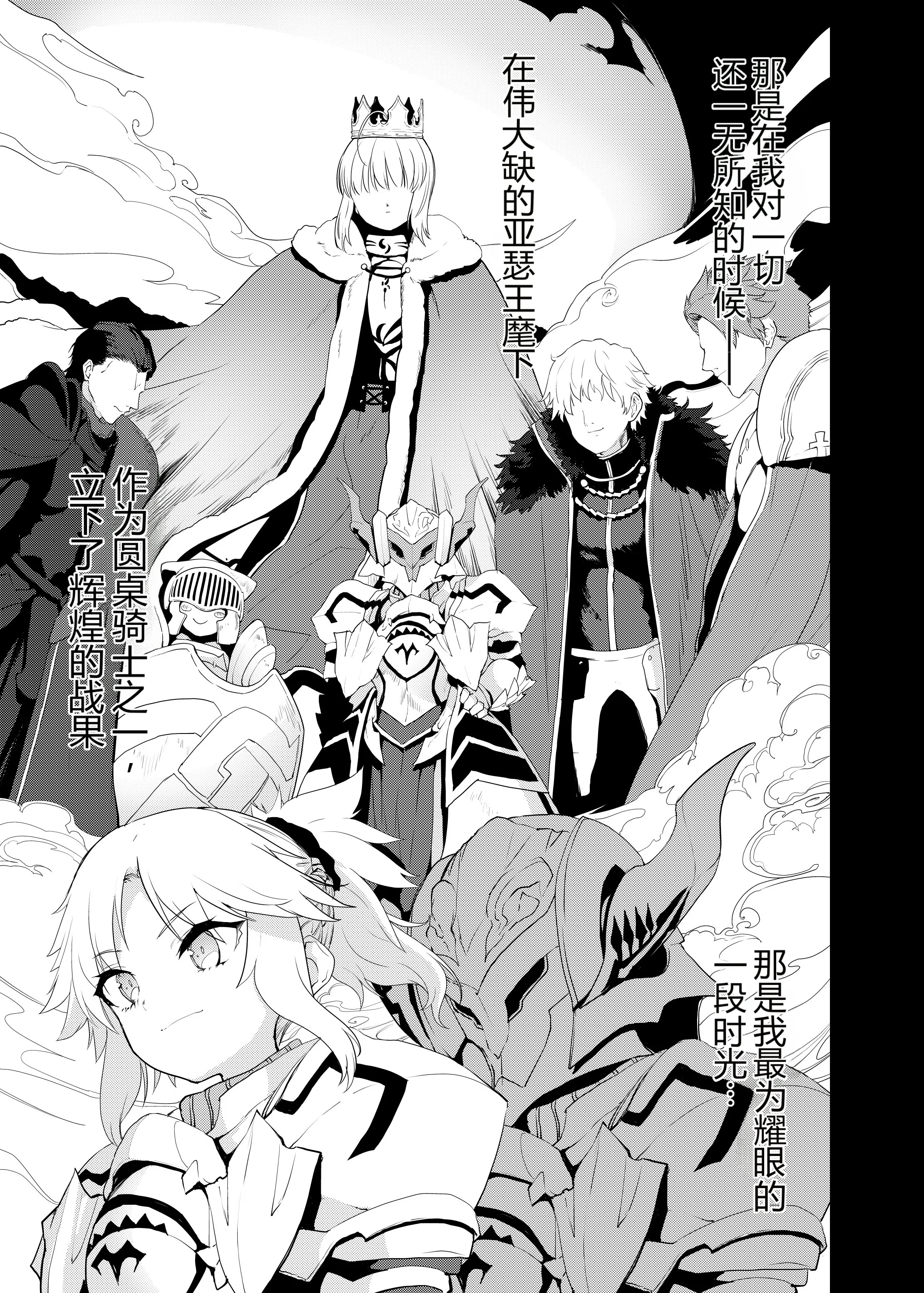 [日本漫画] [Peθ (もず)] 王の息子、あるいは妖妃の娘 (Fate／Grand Order)｜王的儿子亦或妖妃的女儿  单本,高潮潮吹,女同百合,巨乳大奶,丝袜#[25P]-2