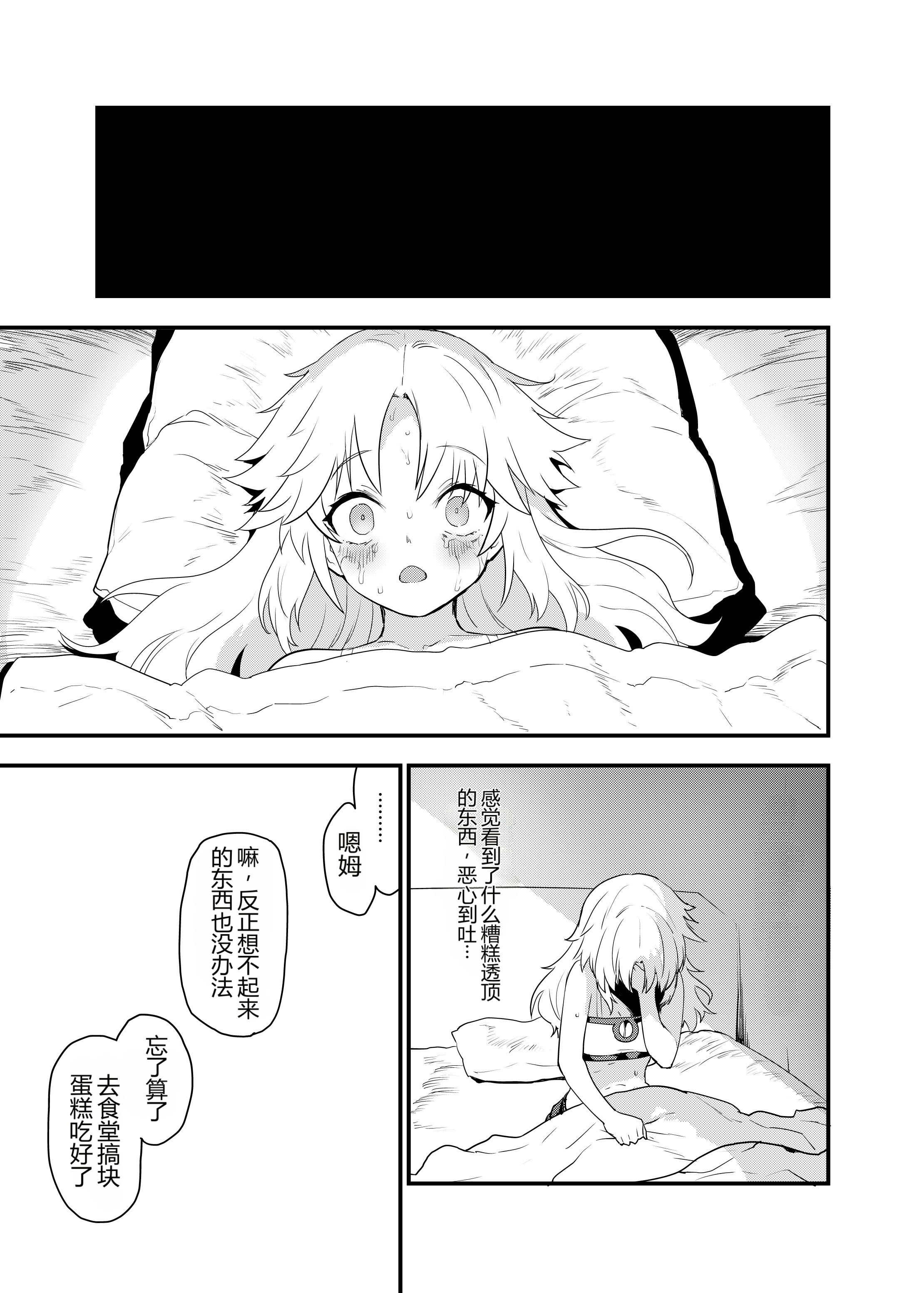 [日本漫画] [Peθ (もず)] 王の息子、あるいは妖妃の娘 (Fate／Grand Order)｜王的儿子亦或妖妃的女儿  单本,高潮潮吹,女同百合,巨乳大奶,丝袜#[25P]-22