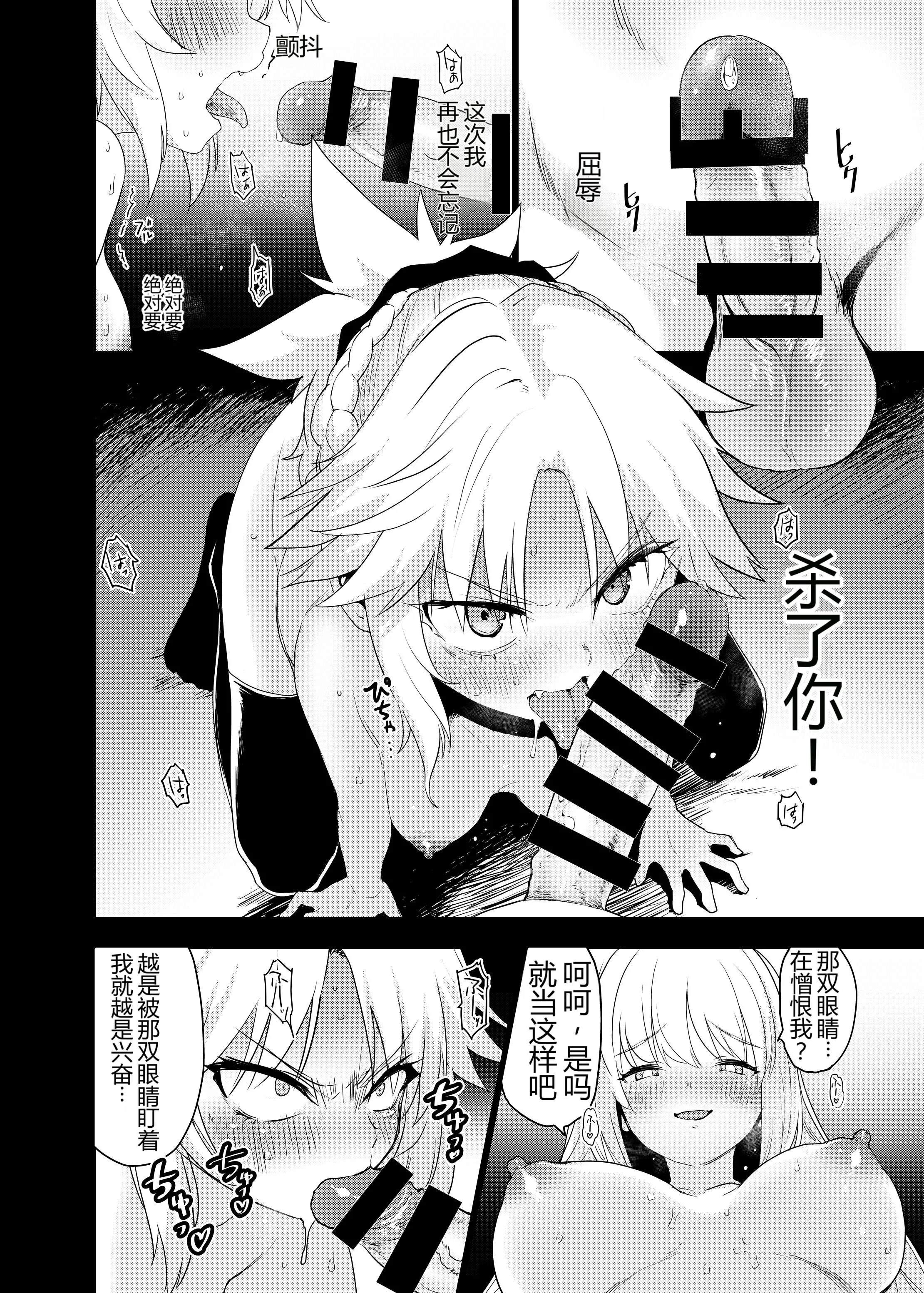 [日本漫画] [Peθ (もず)] 王の息子、あるいは妖妃の娘 (Fate／Grand Order)｜王的儿子亦或妖妃的女儿  单本,高潮潮吹,女同百合,巨乳大奶,丝袜#[25P]-9