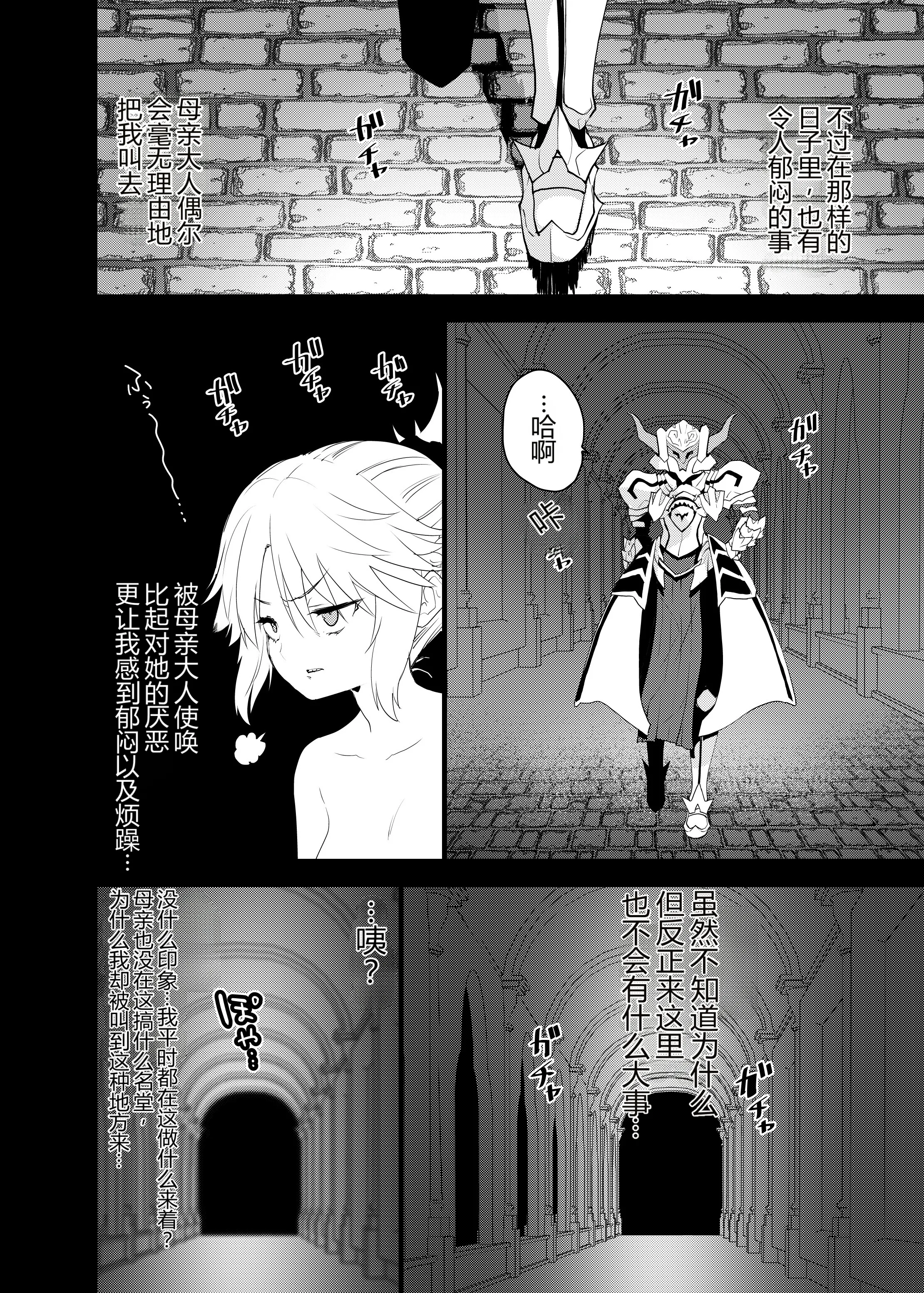 [日本漫画] [Peθ (もず)] 王の息子、あるいは妖妃の娘 (Fate／Grand Order)｜王的儿子亦或妖妃的女儿  单本,高潮潮吹,女同百合,巨乳大奶,丝袜#[25P]-3