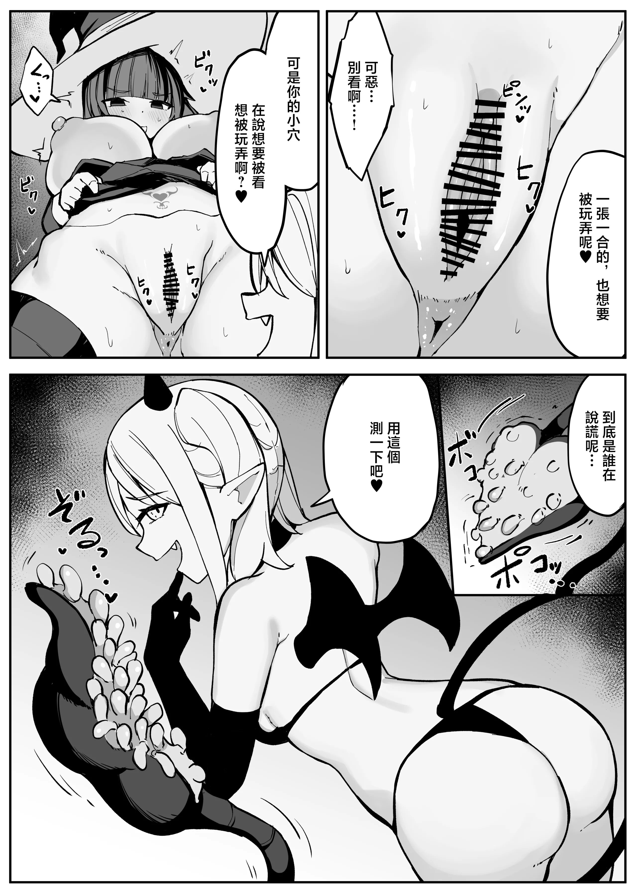 [日本漫画] [おもちのもち屋 (ぬまもち)] 最強ウィッチがサキュバスに魅了されて敗北する話 [中国翻訳] 单本,高潮潮吹,熟女人妻,巨乳大奶,单女,单男,内射中出#[66P]-23