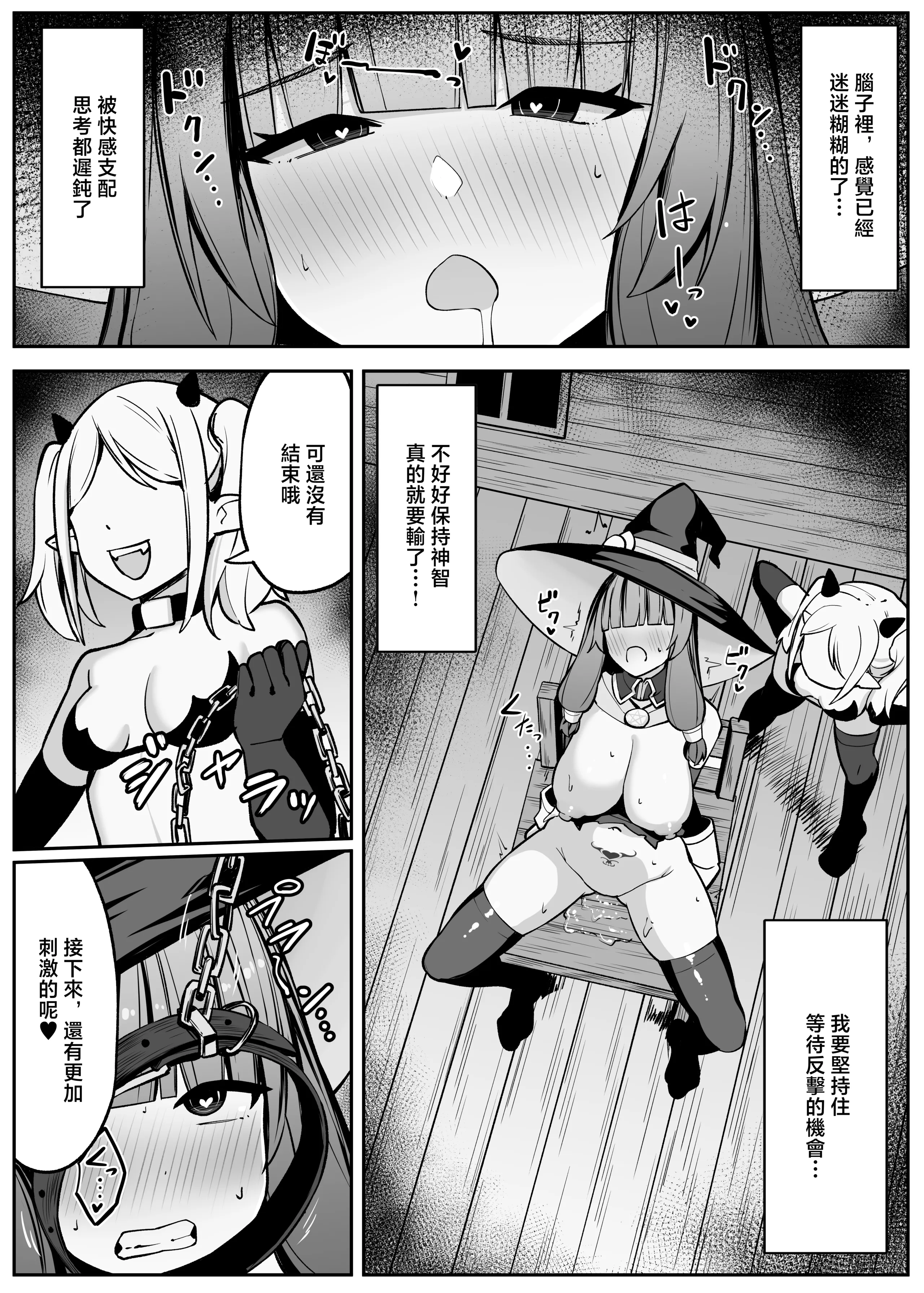 [日本漫画] [おもちのもち屋 (ぬまもち)] 最強ウィッチがサキュバスに魅了されて敗北する話 [中国翻訳] 单本,高潮潮吹,熟女人妻,巨乳大奶,单女,单男,内射中出#[66P]-33