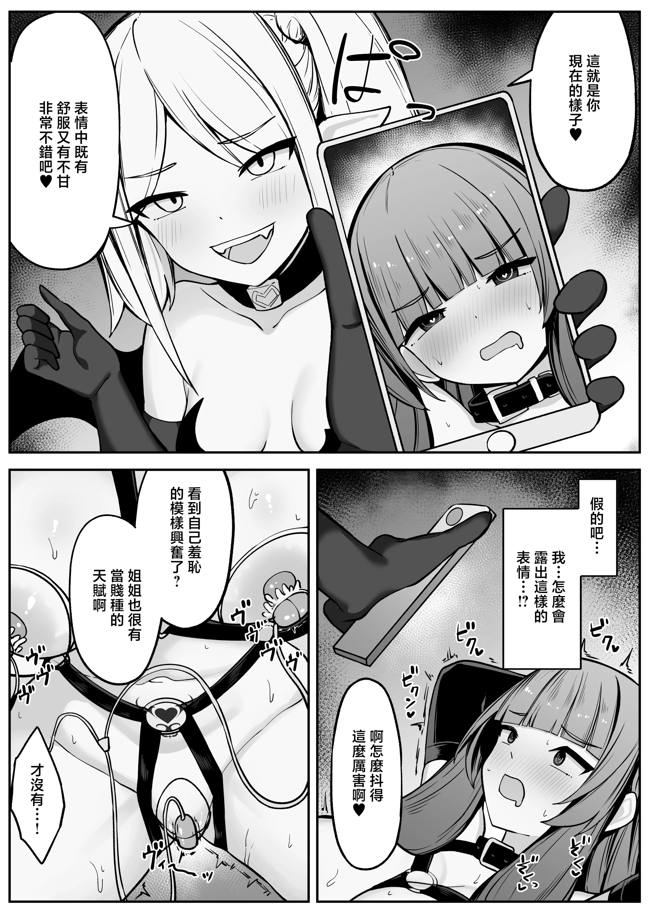 [日本漫画] [おもちのもち屋 (ぬまもち)] 最強ウィッチがサキュバスに魅了されて敗北する話 [中国翻訳] 单本,高潮潮吹,熟女人妻,巨乳大奶,单女,单男,内射中出#[66P]-37