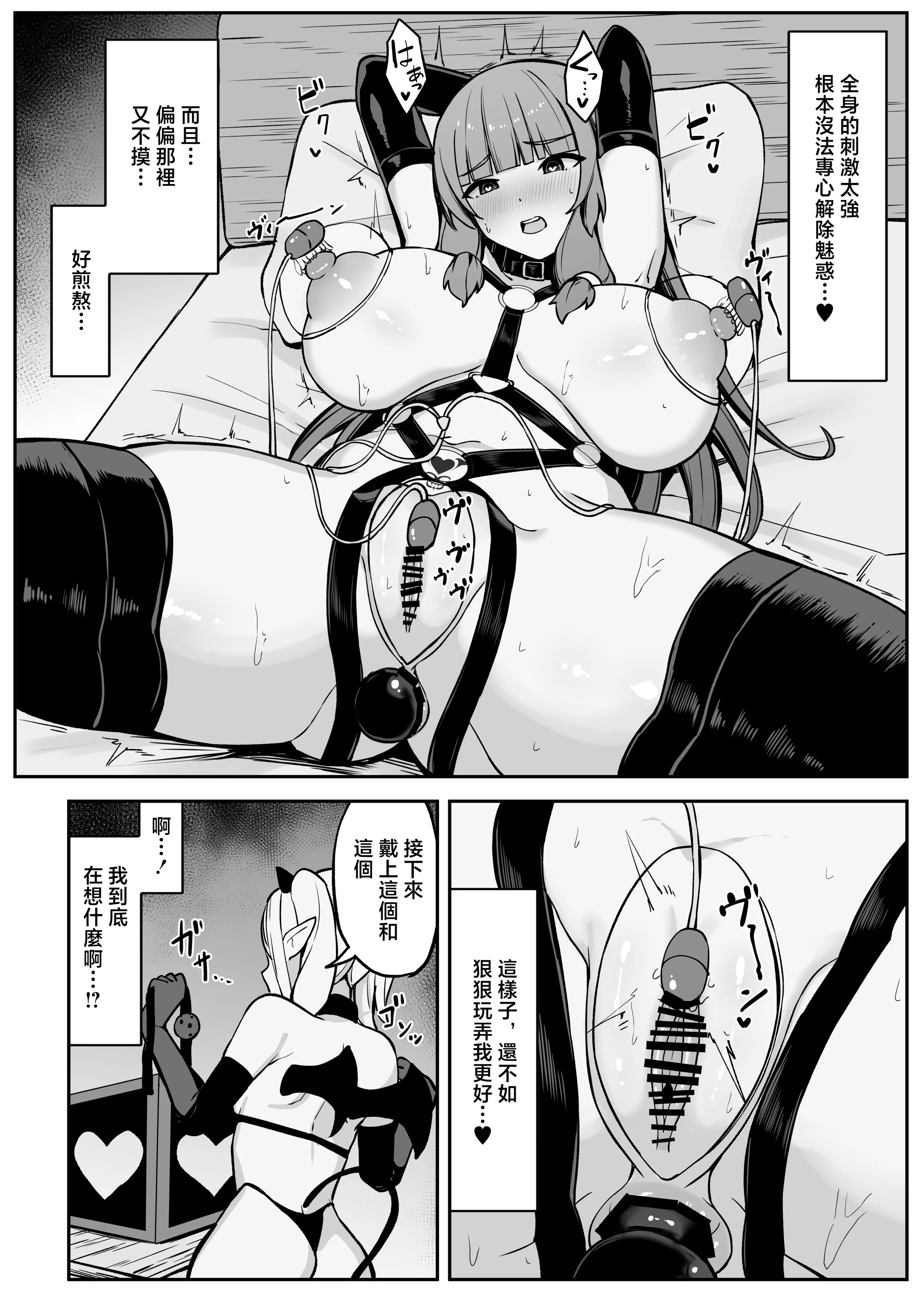 [日本漫画] [おもちのもち屋 (ぬまもち)] 最強ウィッチがサキュバスに魅了されて敗北する話 [中国翻訳] 单本,高潮潮吹,熟女人妻,巨乳大奶,单女,单男,内射中出#[66P]-39