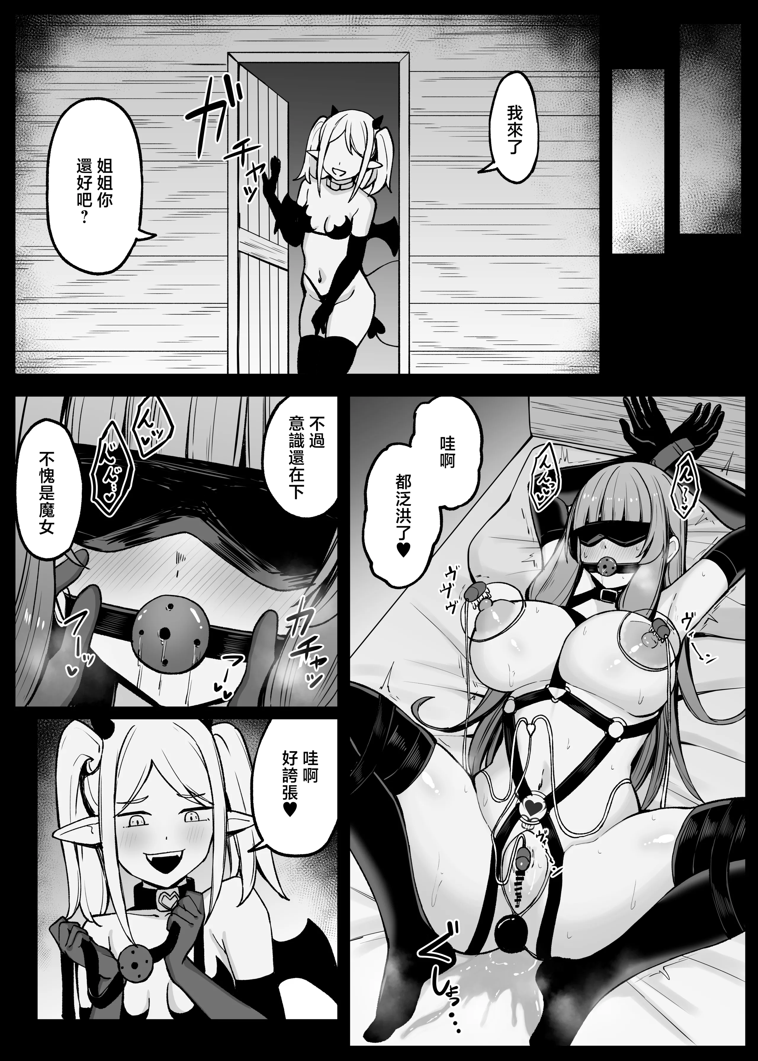 [日本漫画] [おもちのもち屋 (ぬまもち)] 最強ウィッチがサキュバスに魅了されて敗北する話 [中国翻訳] 单本,高潮潮吹,熟女人妻,巨乳大奶,单女,单男,内射中出#[66P]-42