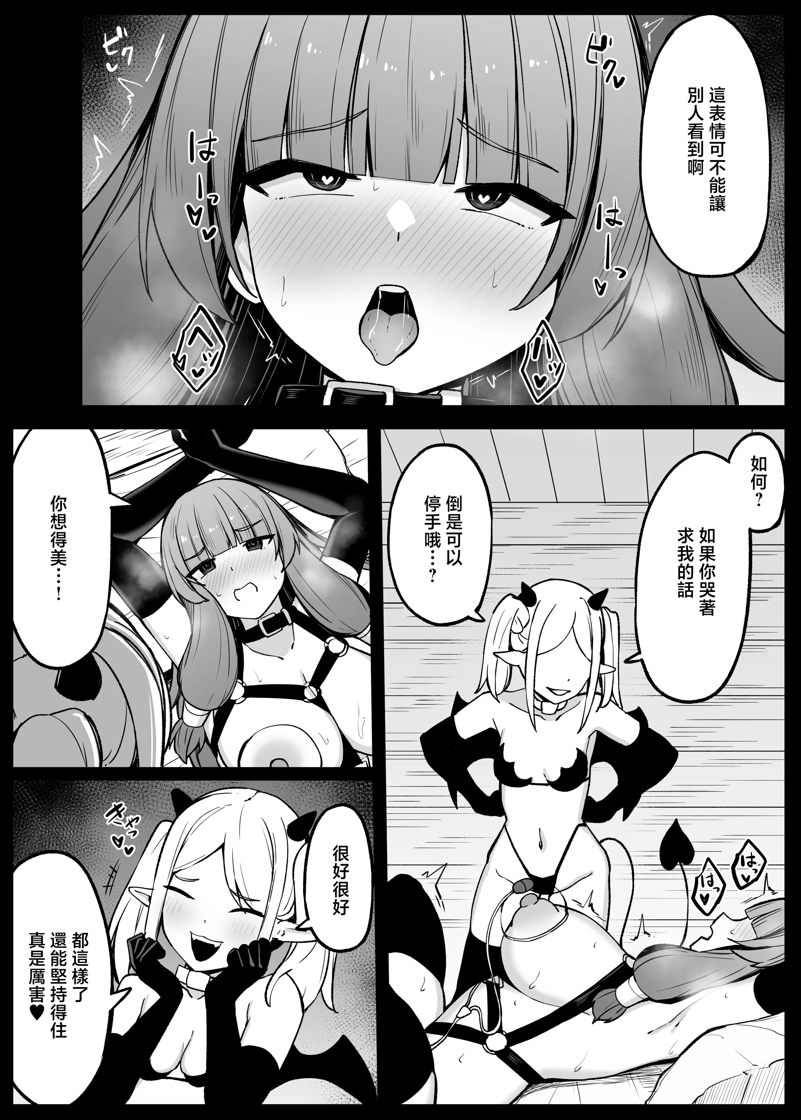[日本漫画] [おもちのもち屋 (ぬまもち)] 最強ウィッチがサキュバスに魅了されて敗北する話 [中国翻訳] 单本,高潮潮吹,熟女人妻,巨乳大奶,单女,单男,内射中出#[66P]-43