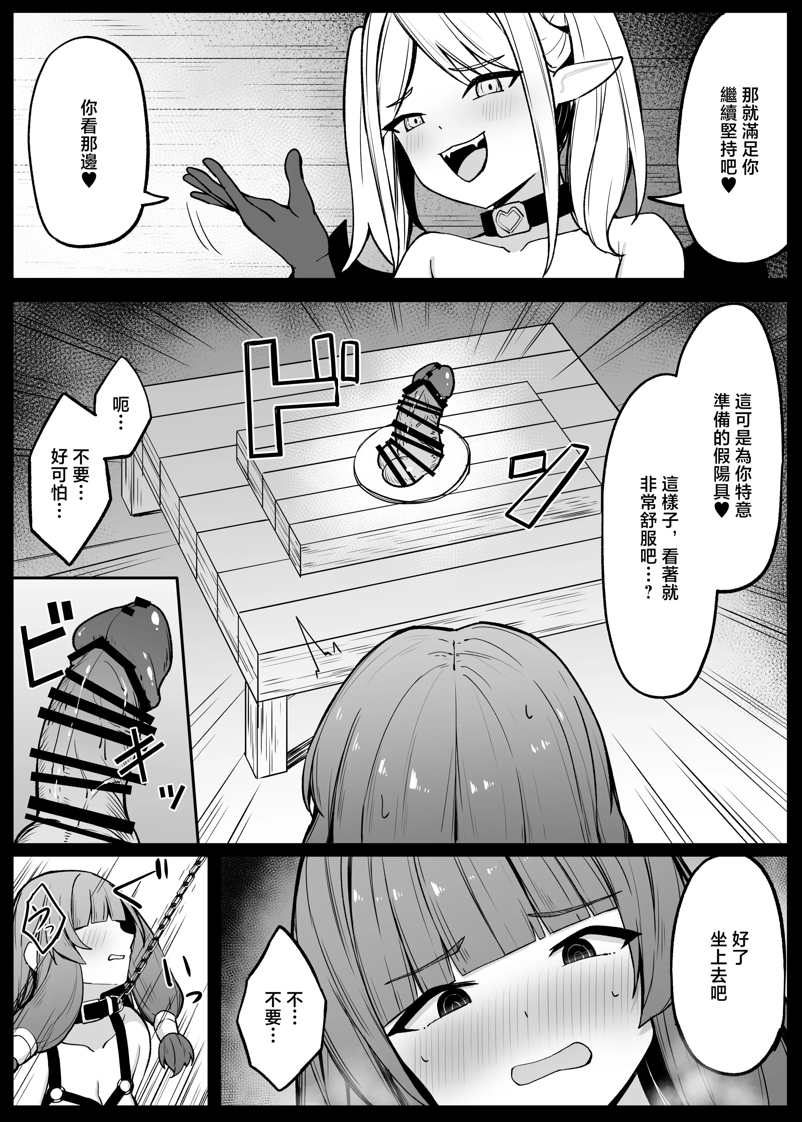 [日本漫画] [おもちのもち屋 (ぬまもち)] 最強ウィッチがサキュバスに魅了されて敗北する話 [中国翻訳] 单本,高潮潮吹,熟女人妻,巨乳大奶,单女,单男,内射中出#[66P]-44