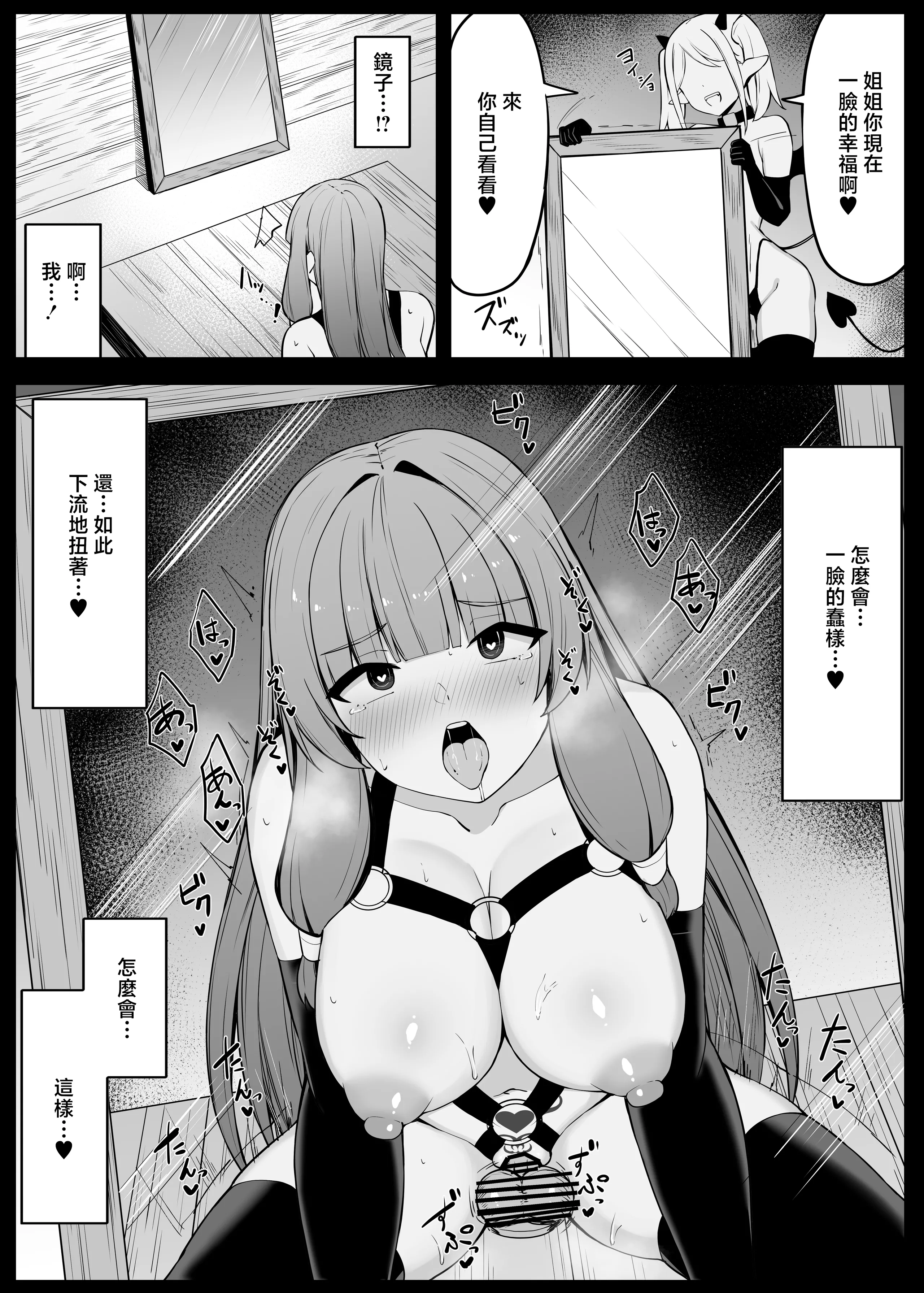 [日本漫画] [おもちのもち屋 (ぬまもち)] 最強ウィッチがサキュバスに魅了されて敗北する話 [中国翻訳] 单本,高潮潮吹,熟女人妻,巨乳大奶,单女,单男,内射中出#[66P]-47