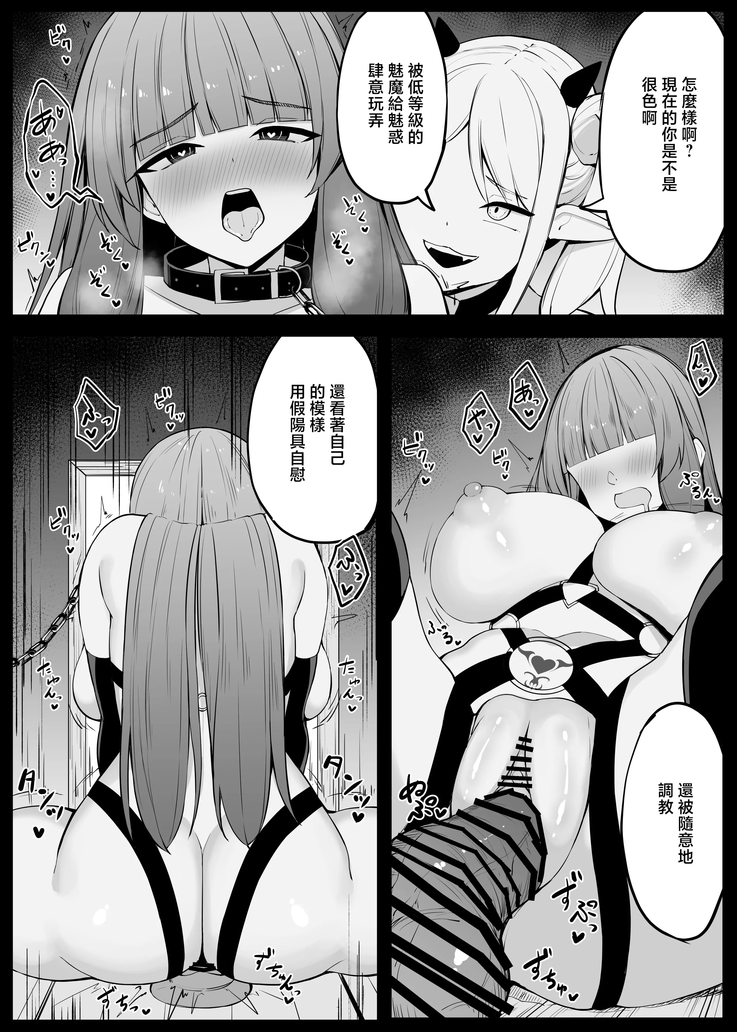 [日本漫画] [おもちのもち屋 (ぬまもち)] 最強ウィッチがサキュバスに魅了されて敗北する話 [中国翻訳] 单本,高潮潮吹,熟女人妻,巨乳大奶,单女,单男,内射中出#[66P]-48