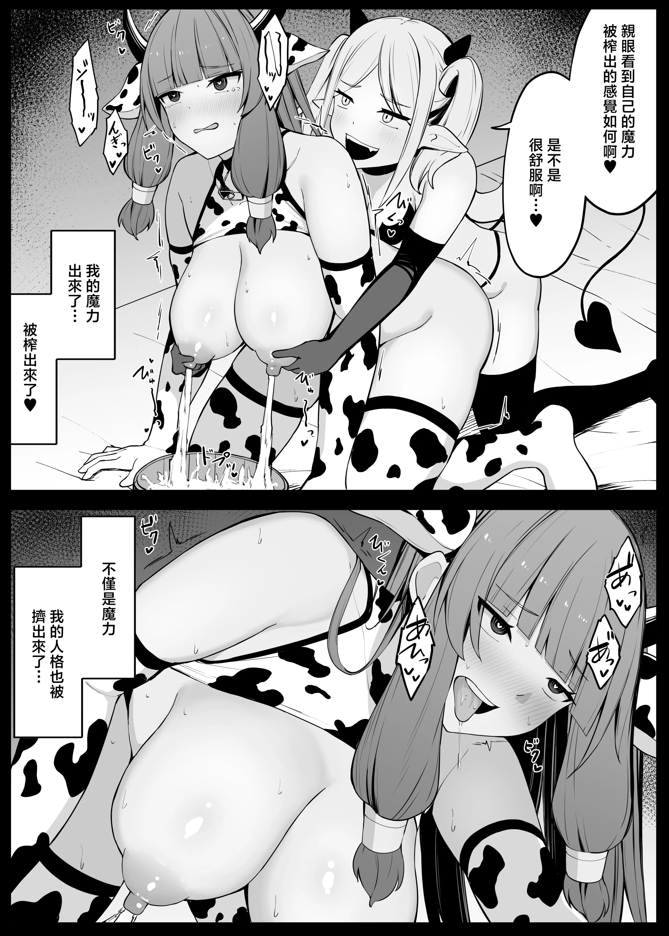 [日本漫画] [おもちのもち屋 (ぬまもち)] 最強ウィッチがサキュバスに魅了されて敗北する話 [中国翻訳] 单本,高潮潮吹,熟女人妻,巨乳大奶,单女,单男,内射中出#[66P]-54